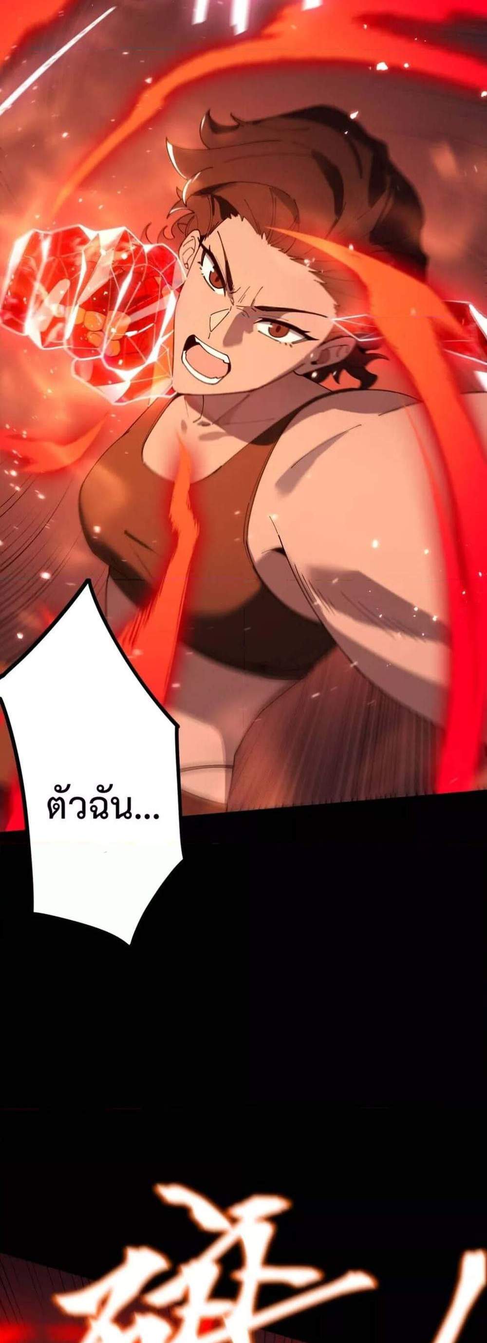 SSS level Saint Knight who transcends common sense อาชีพลับในตำนาน อัศวินศักดิ์สิทธิ์ ระดับ SSS แปลไทย