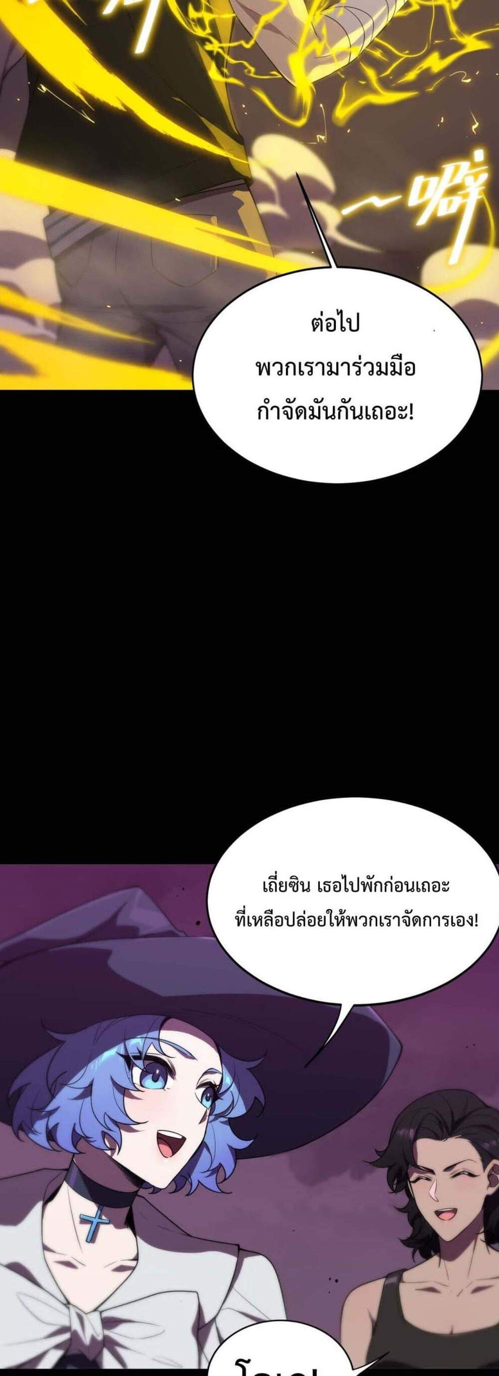 SSS level Saint Knight who transcends common sense อาชีพลับในตำนาน อัศวินศักดิ์สิทธิ์ ระดับ SSS แปลไทย