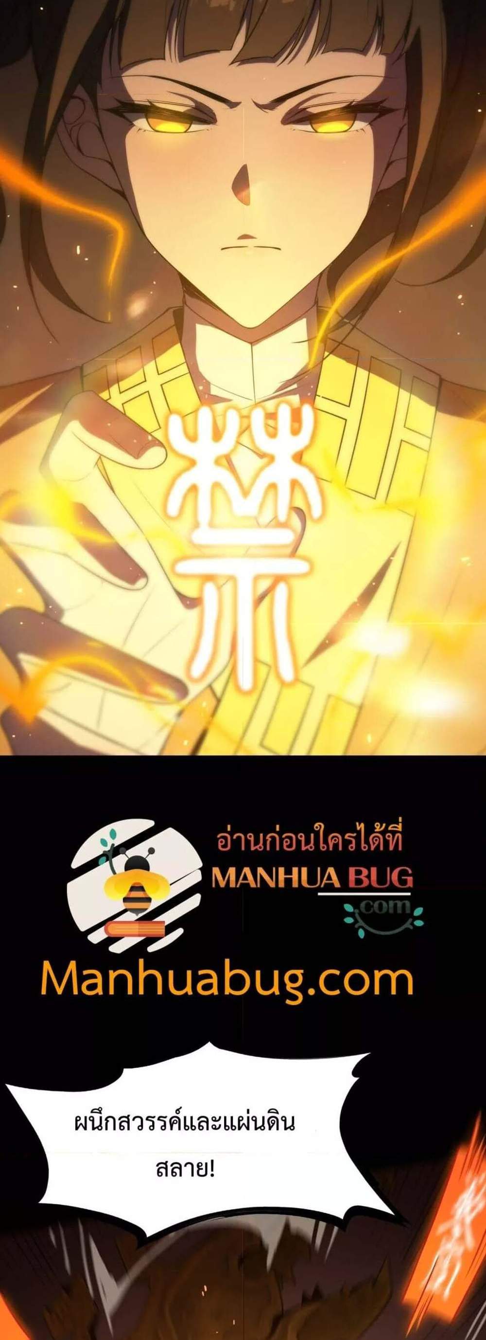 SSS level Saint Knight who transcends common sense อาชีพลับในตำนาน อัศวินศักดิ์สิทธิ์ ระดับ SSS แปลไทย
