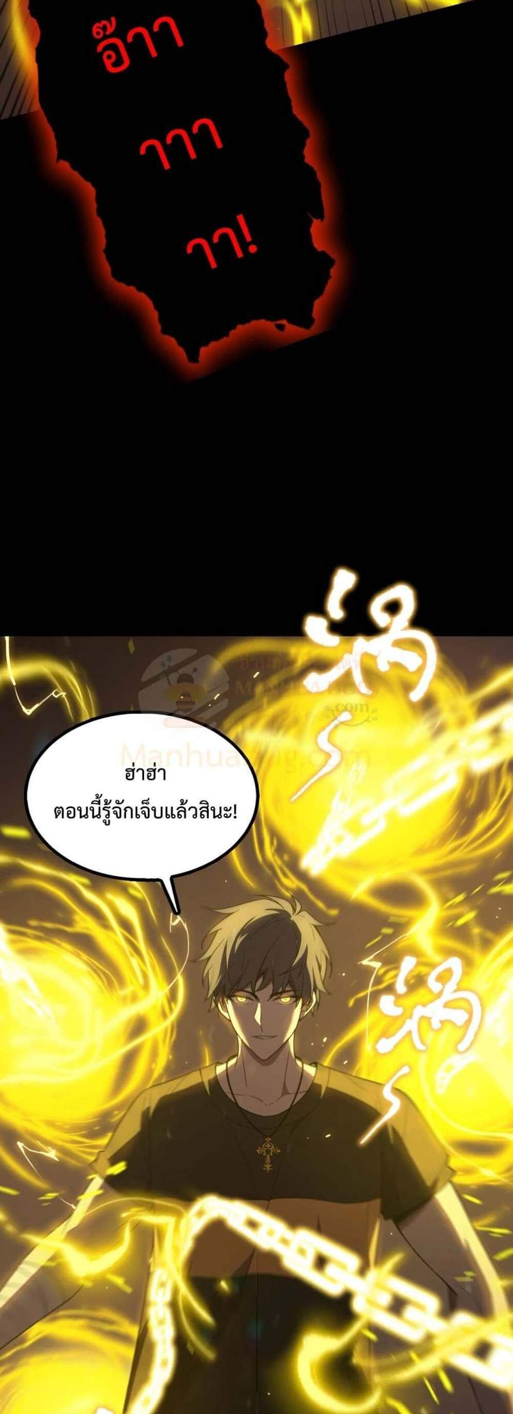 SSS level Saint Knight who transcends common sense อาชีพลับในตำนาน อัศวินศักดิ์สิทธิ์ ระดับ SSS แปลไทย