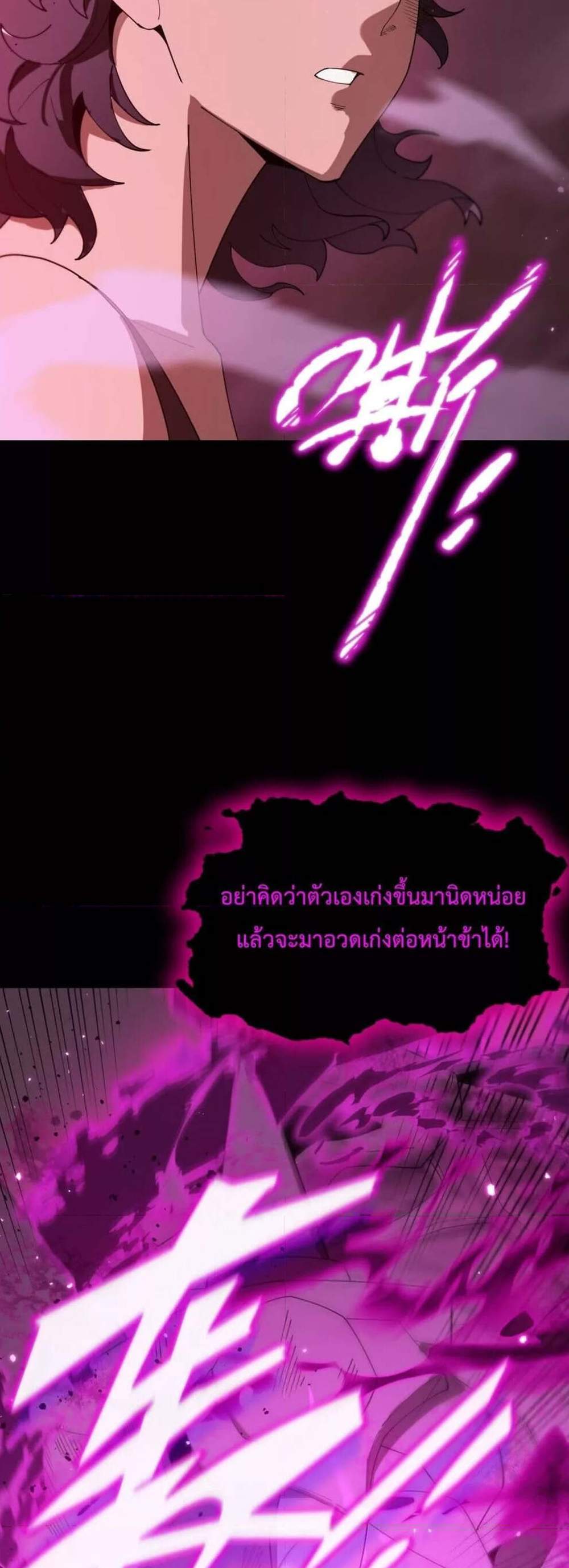 SSS level Saint Knight who transcends common sense อาชีพลับในตำนาน อัศวินศักดิ์สิทธิ์ ระดับ SSS แปลไทย