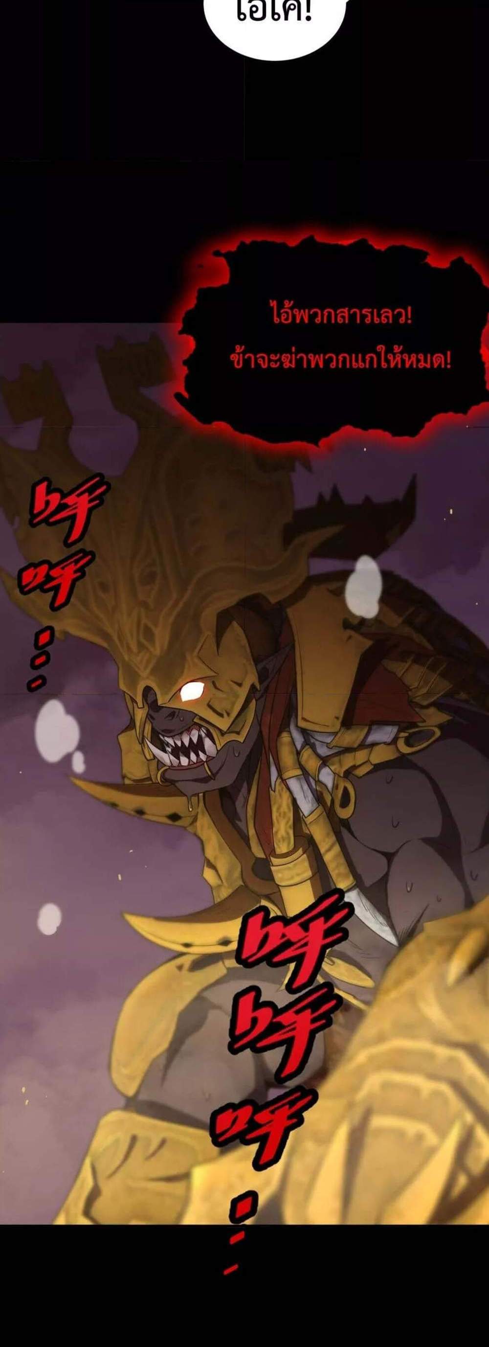 SSS level Saint Knight who transcends common sense อาชีพลับในตำนาน อัศวินศักดิ์สิทธิ์ ระดับ SSS แปลไทย