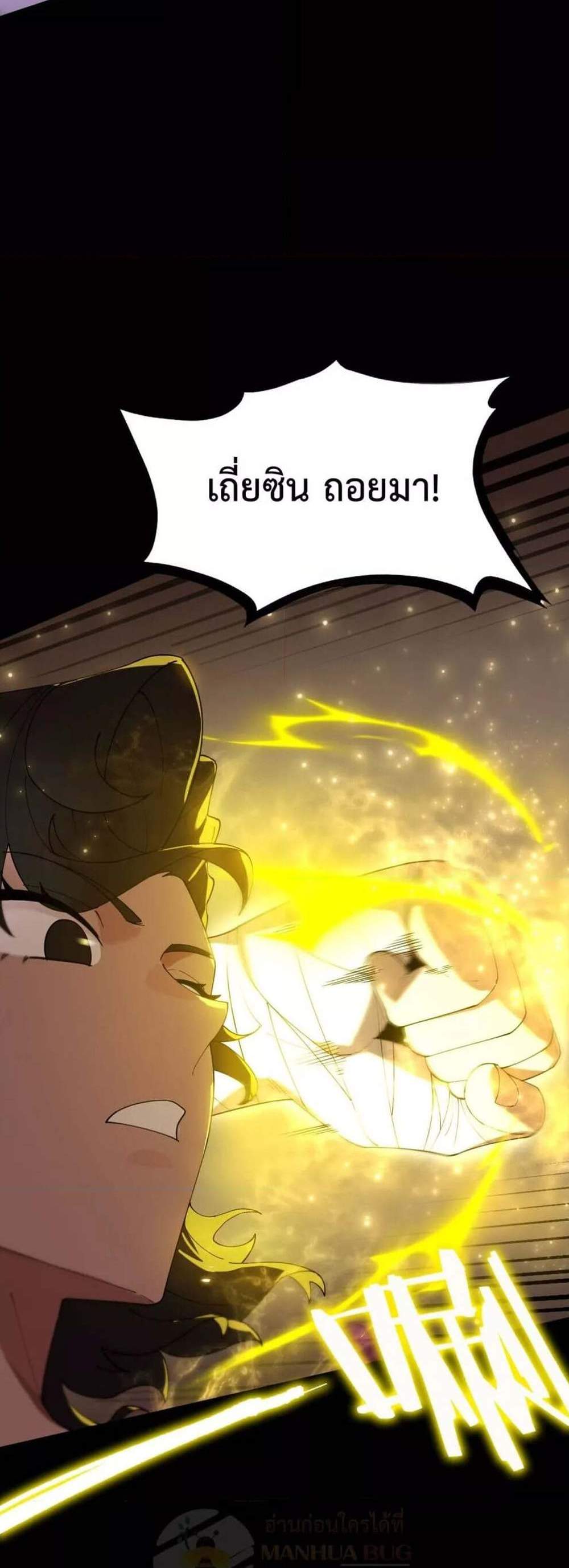 SSS level Saint Knight who transcends common sense อาชีพลับในตำนาน อัศวินศักดิ์สิทธิ์ ระดับ SSS แปลไทย