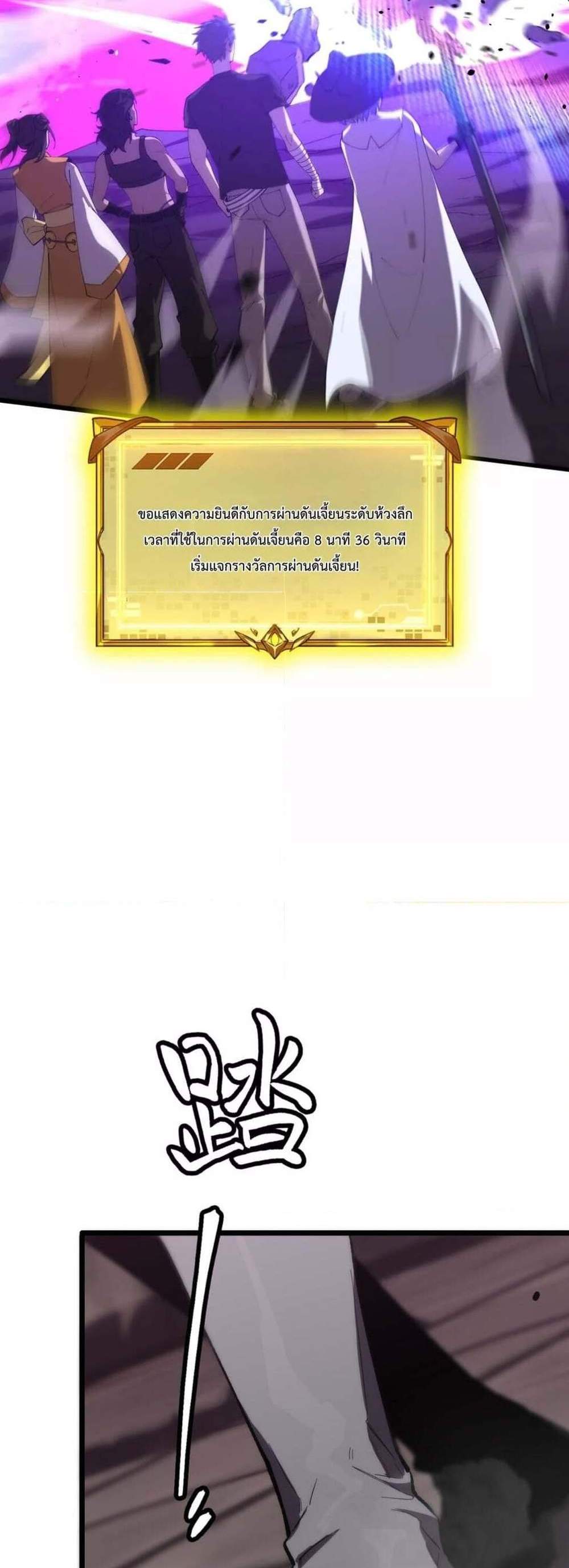 SSS level Saint Knight who transcends common sense อาชีพลับในตำนาน อัศวินศักดิ์สิทธิ์ ระดับ SSS แปลไทย