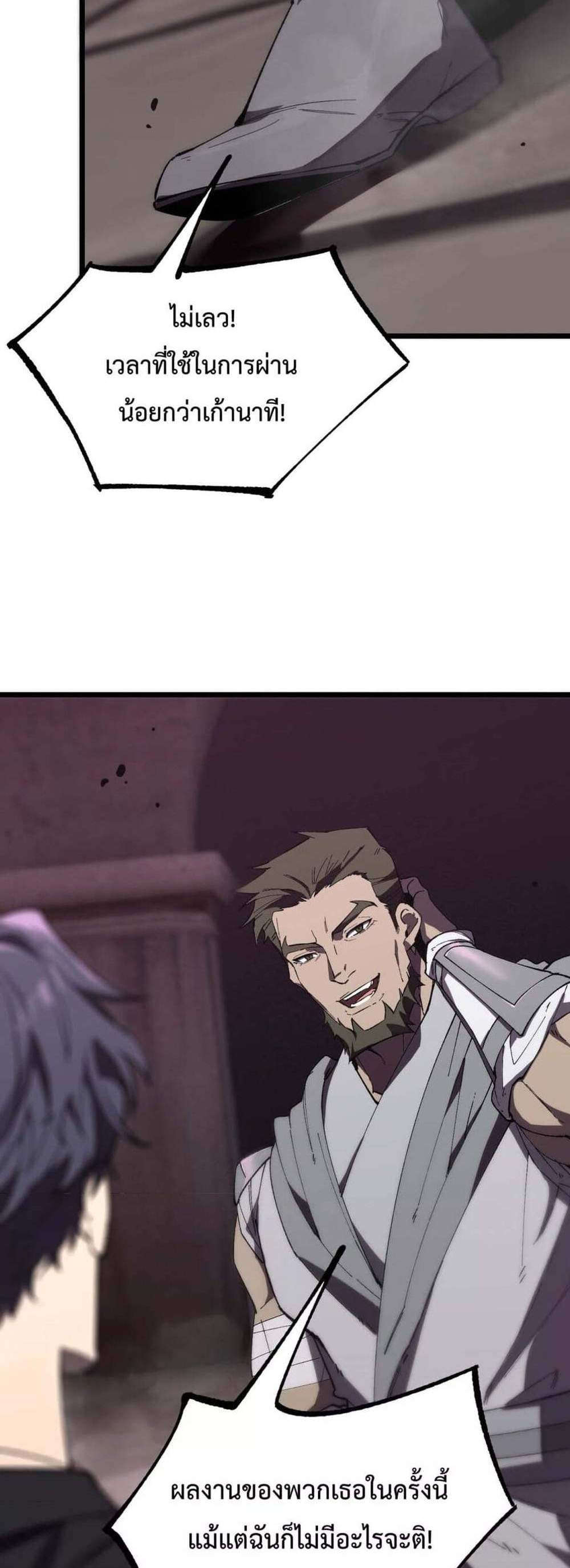 SSS level Saint Knight who transcends common sense อาชีพลับในตำนาน อัศวินศักดิ์สิทธิ์ ระดับ SSS แปลไทย