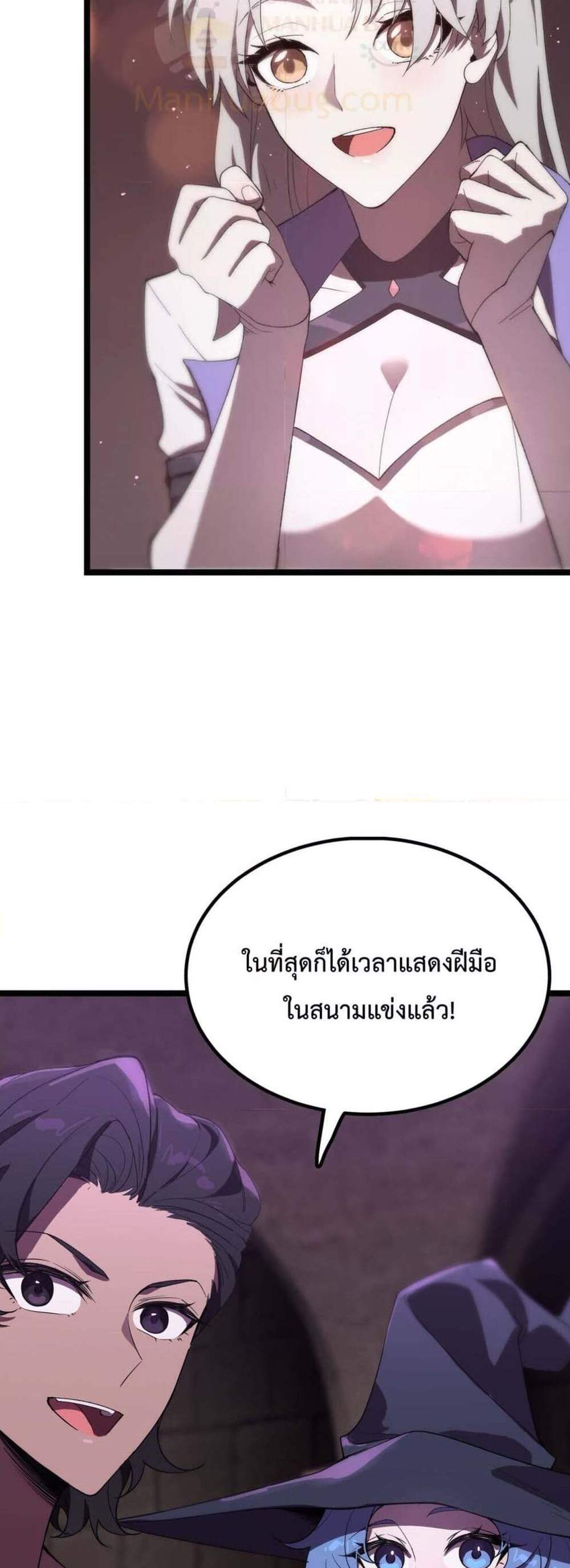 SSS level Saint Knight who transcends common sense อาชีพลับในตำนาน อัศวินศักดิ์สิทธิ์ ระดับ SSS แปลไทย
