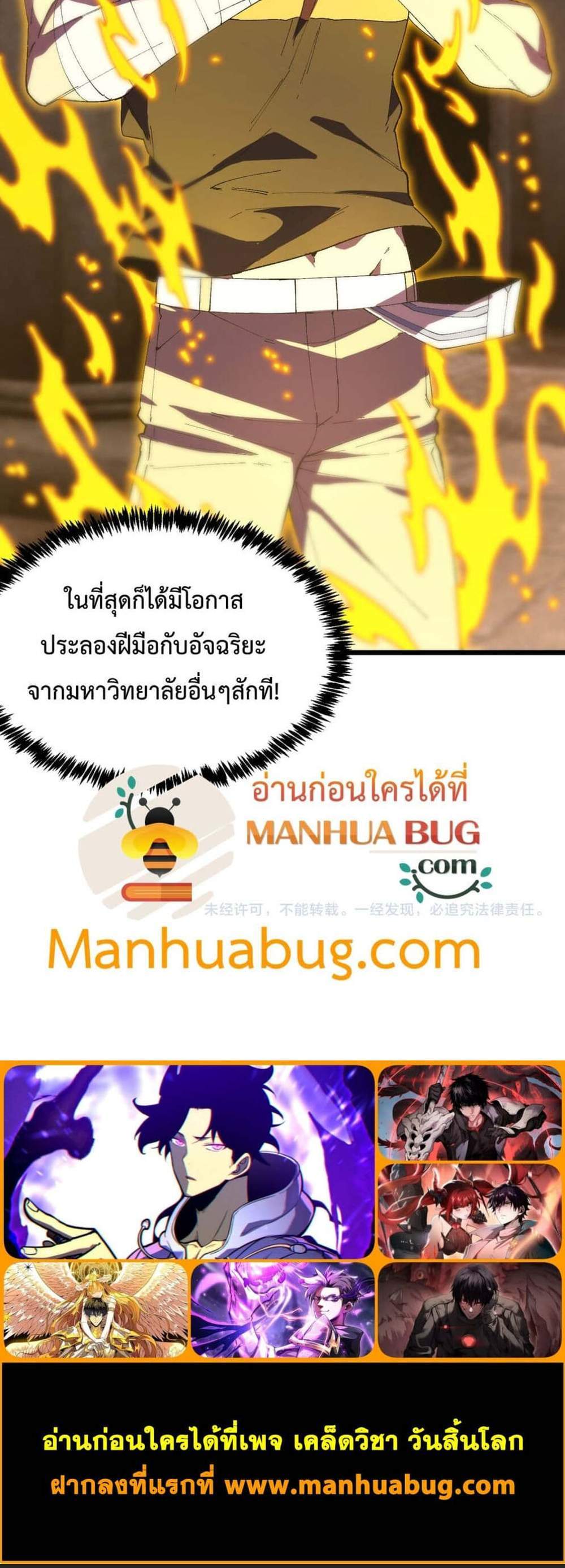 SSS level Saint Knight who transcends common sense อาชีพลับในตำนาน อัศวินศักดิ์สิทธิ์ ระดับ SSS แปลไทย