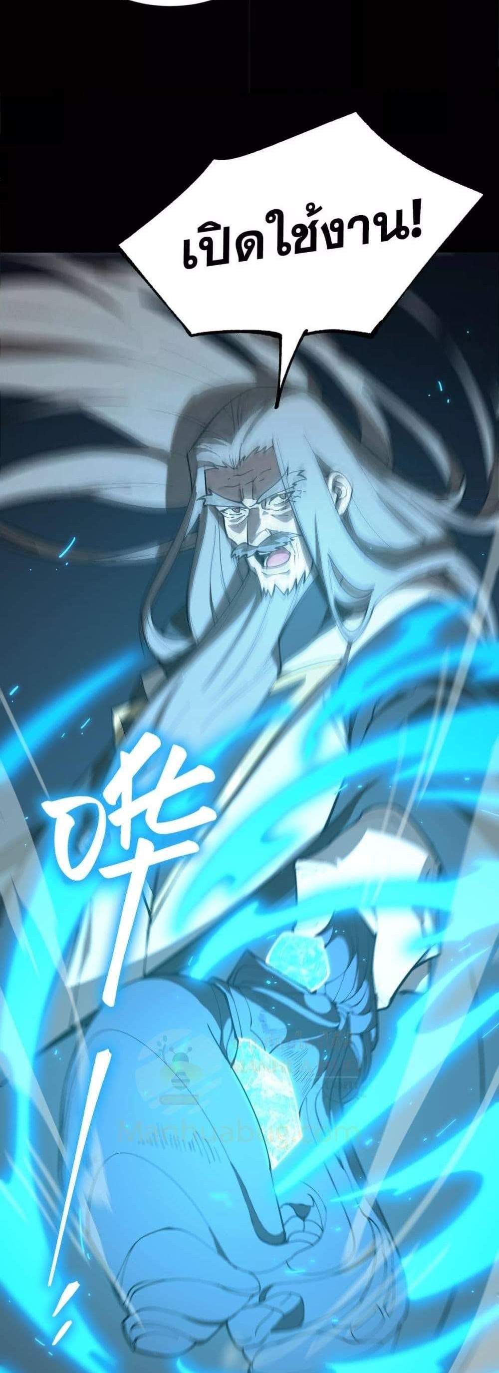 SSS level Saint Knight who transcends common sense อาชีพลับในตำนาน อัศวินศักดิ์สิทธิ์ ระดับ SSS แปลไทย