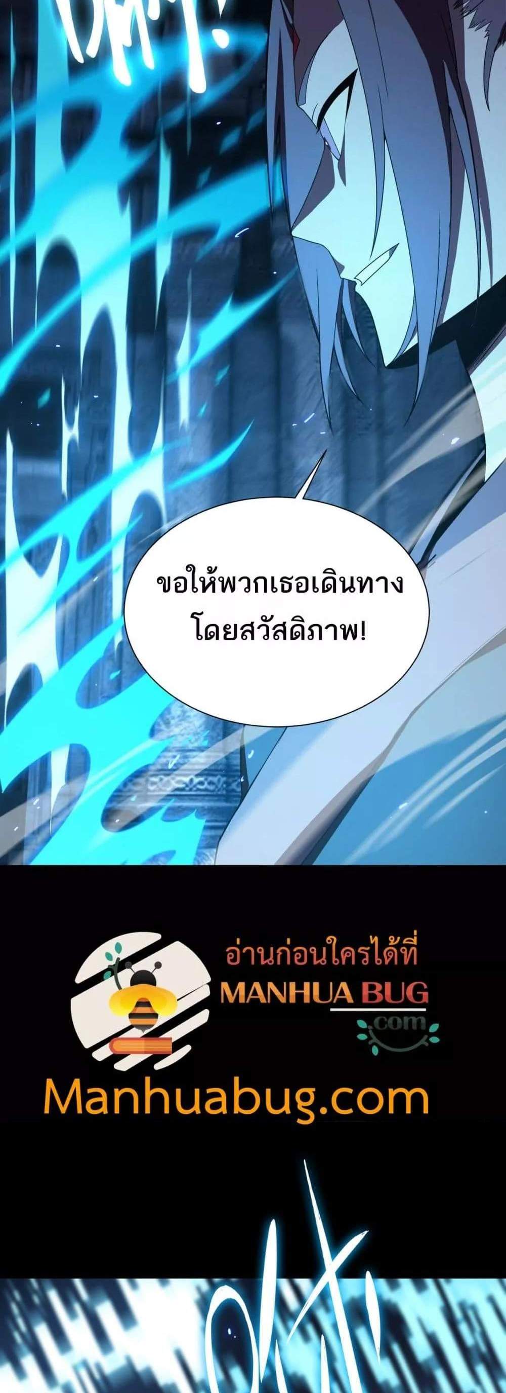 SSS level Saint Knight who transcends common sense อาชีพลับในตำนาน อัศวินศักดิ์สิทธิ์ ระดับ SSS แปลไทย