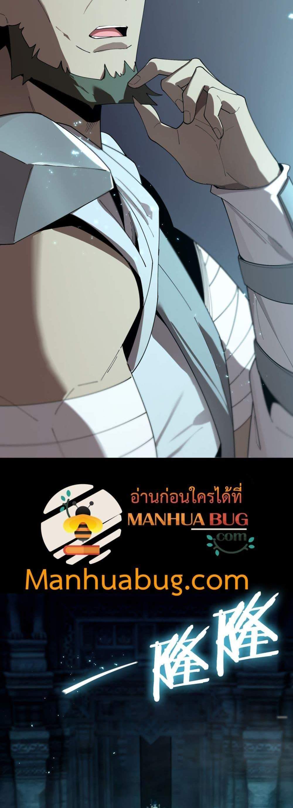 SSS level Saint Knight who transcends common sense อาชีพลับในตำนาน อัศวินศักดิ์สิทธิ์ ระดับ SSS แปลไทย