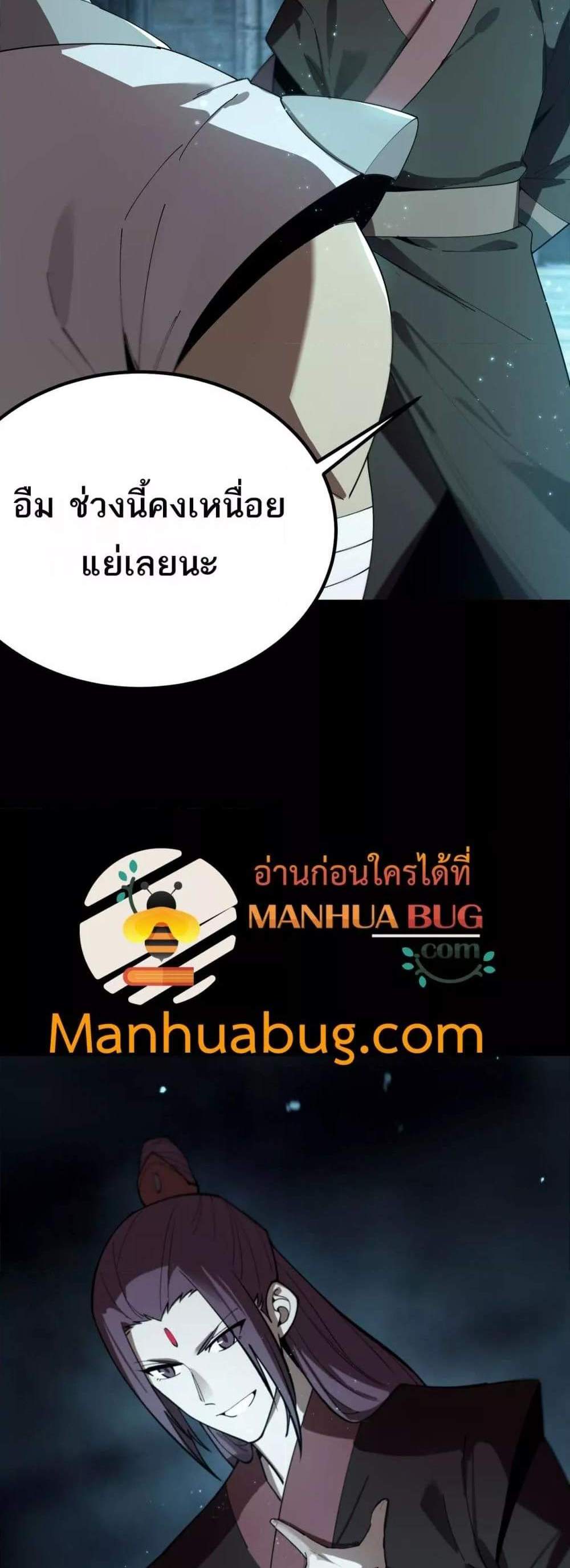 SSS level Saint Knight who transcends common sense อาชีพลับในตำนาน อัศวินศักดิ์สิทธิ์ ระดับ SSS แปลไทย
