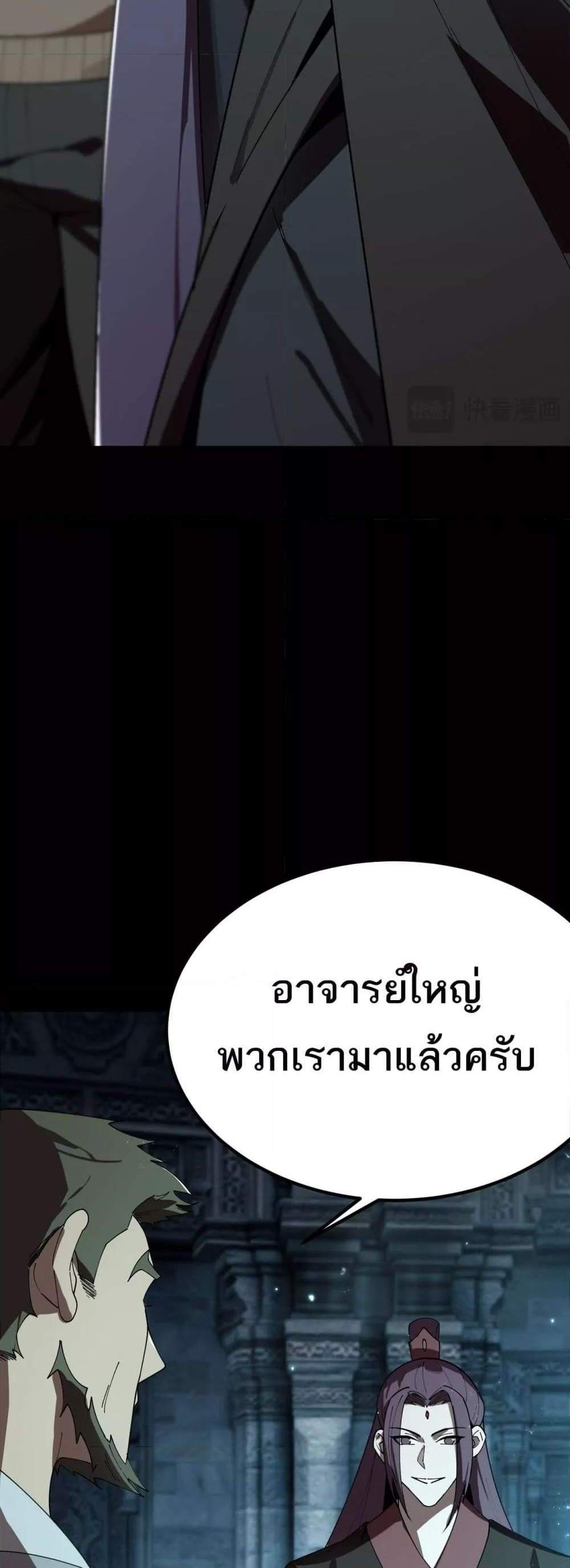 SSS level Saint Knight who transcends common sense อาชีพลับในตำนาน อัศวินศักดิ์สิทธิ์ ระดับ SSS แปลไทย