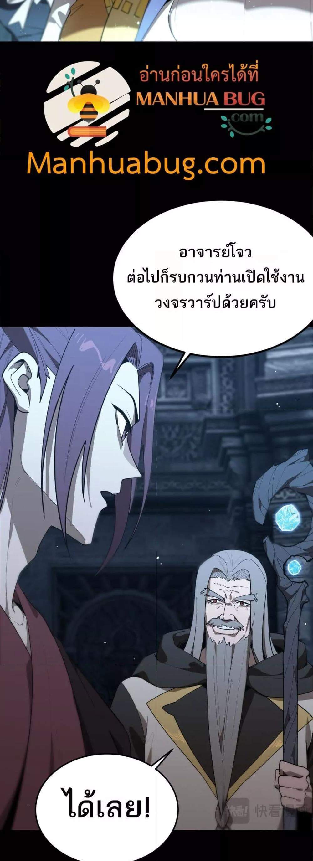 SSS level Saint Knight who transcends common sense อาชีพลับในตำนาน อัศวินศักดิ์สิทธิ์ ระดับ SSS แปลไทย