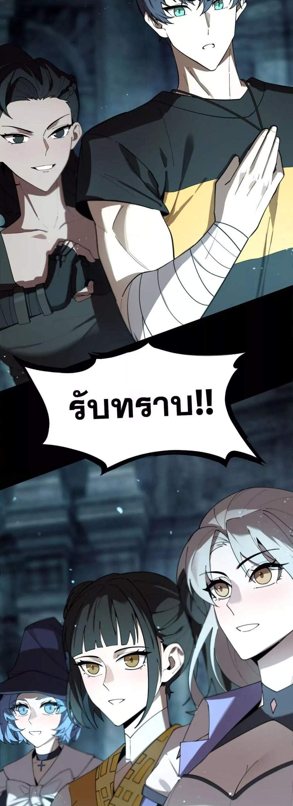 SSS level Saint Knight who transcends common sense อาชีพลับในตำนาน อัศวินศักดิ์สิทธิ์ ระดับ SSS แปลไทย