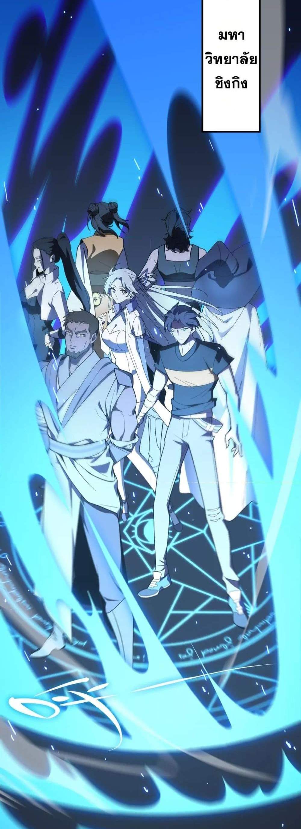 SSS level Saint Knight who transcends common sense อาชีพลับในตำนาน อัศวินศักดิ์สิทธิ์ ระดับ SSS แปลไทย