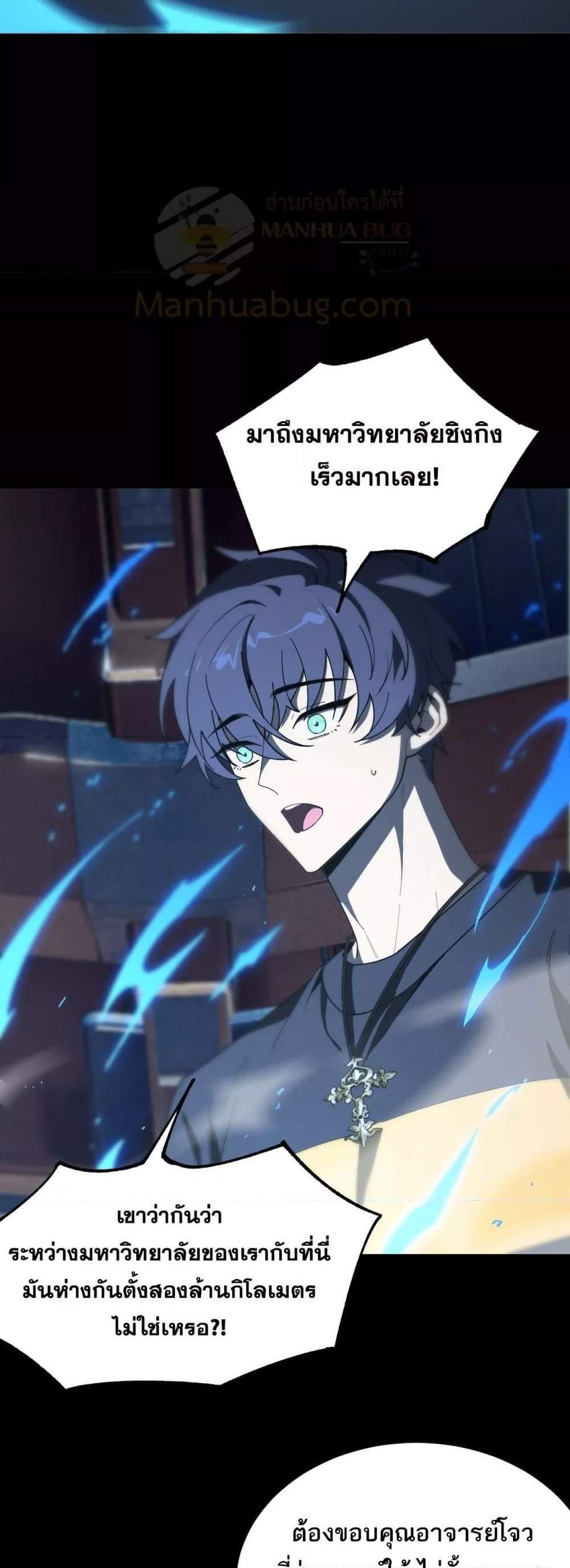 SSS level Saint Knight who transcends common sense อาชีพลับในตำนาน อัศวินศักดิ์สิทธิ์ ระดับ SSS แปลไทย