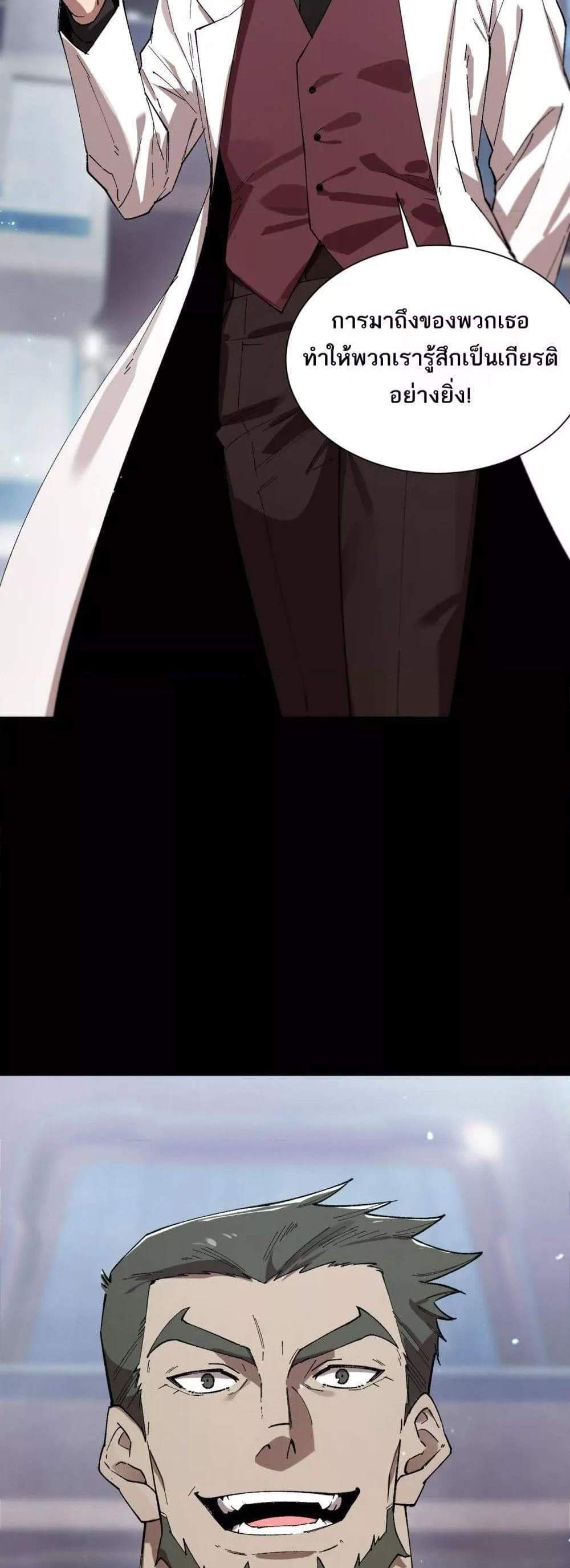SSS level Saint Knight who transcends common sense อาชีพลับในตำนาน อัศวินศักดิ์สิทธิ์ ระดับ SSS แปลไทย