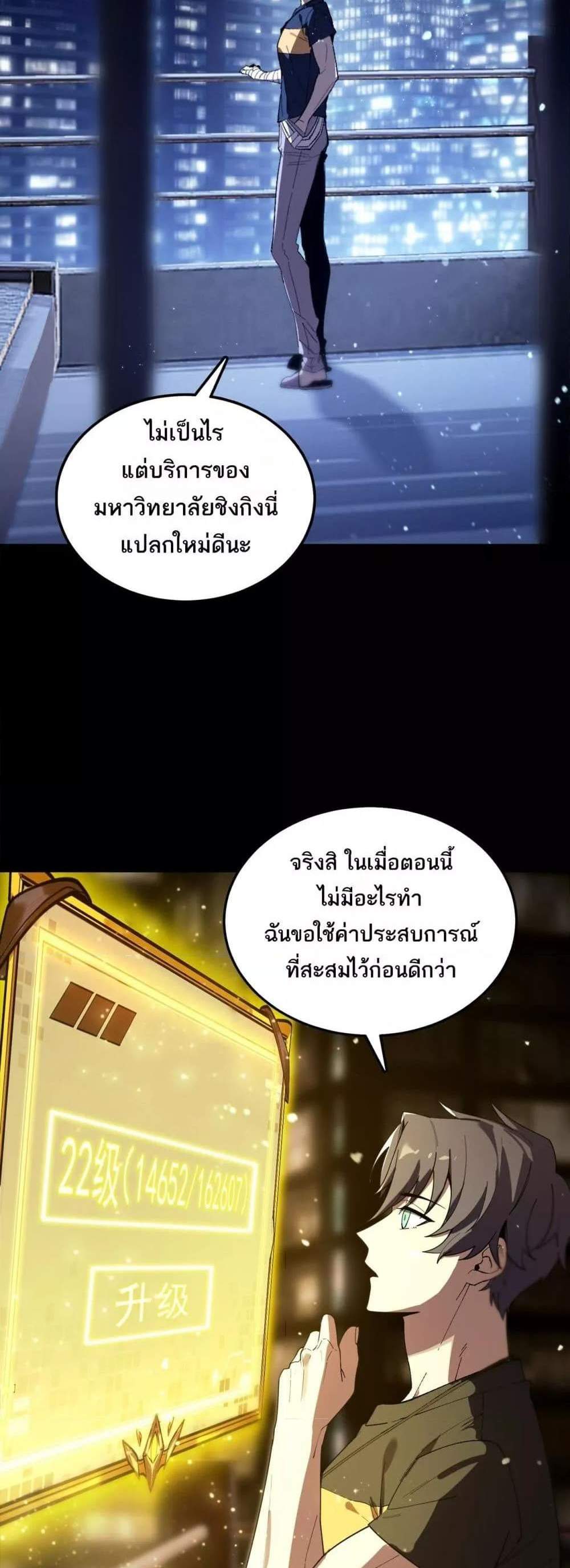 SSS level Saint Knight who transcends common sense อาชีพลับในตำนาน อัศวินศักดิ์สิทธิ์ ระดับ SSS แปลไทย