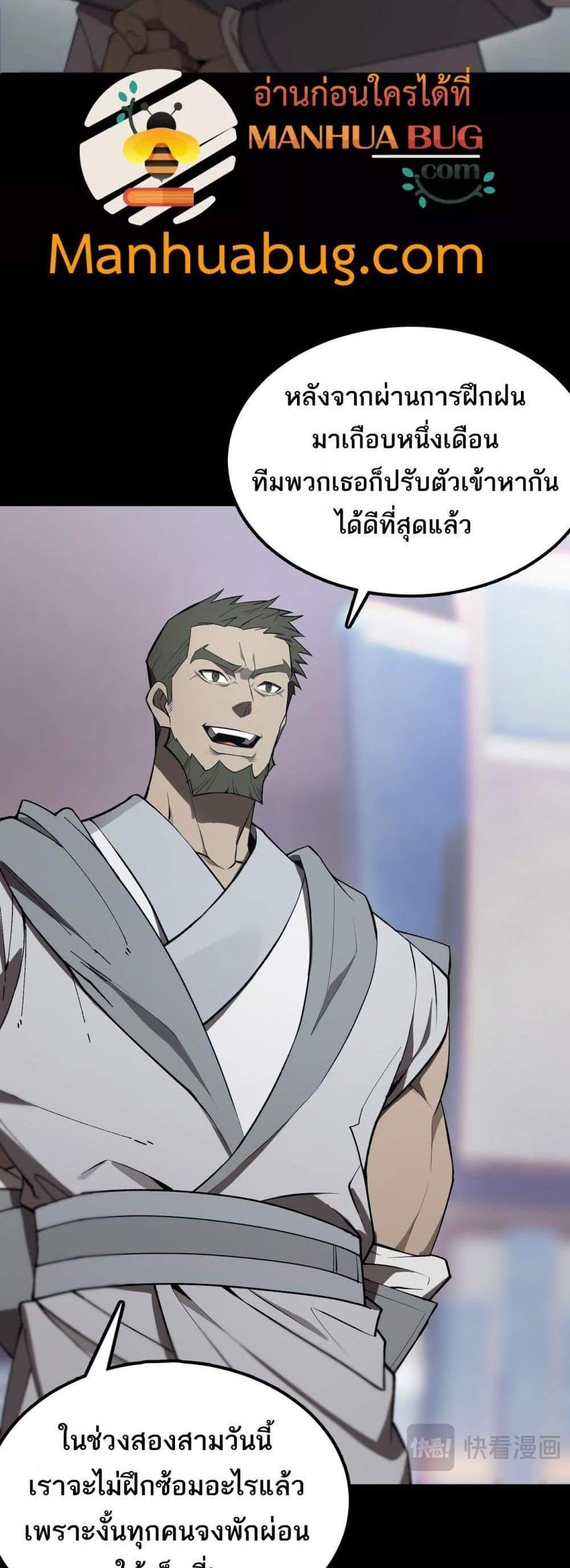 SSS level Saint Knight who transcends common sense อาชีพลับในตำนาน อัศวินศักดิ์สิทธิ์ ระดับ SSS แปลไทย