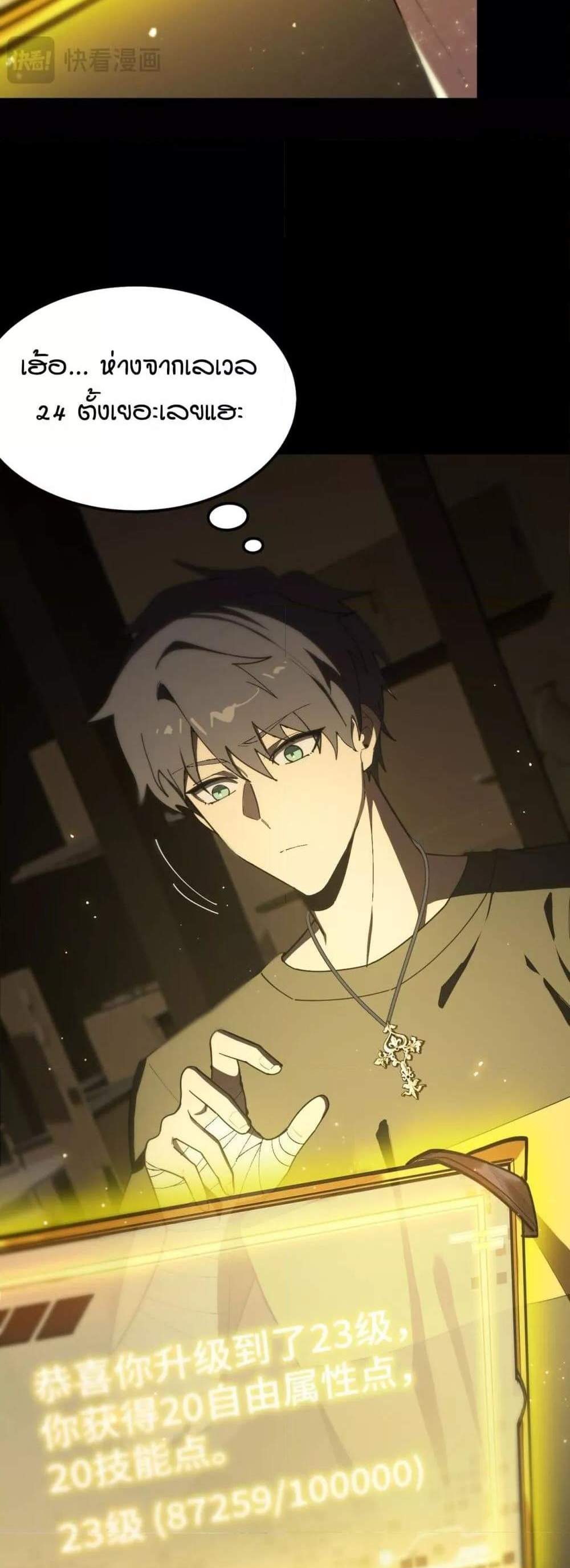 SSS level Saint Knight who transcends common sense อาชีพลับในตำนาน อัศวินศักดิ์สิทธิ์ ระดับ SSS แปลไทย