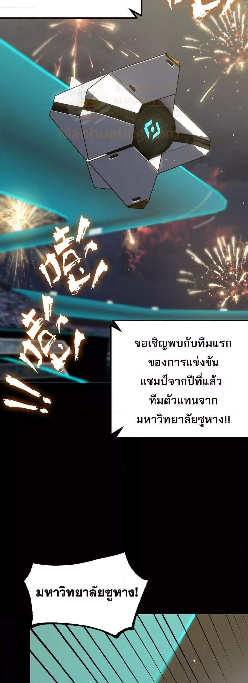 SSS level Saint Knight who transcends common sense อาชีพลับในตำนาน อัศวินศักดิ์สิทธิ์ ระดับ SSS แปลไทย
