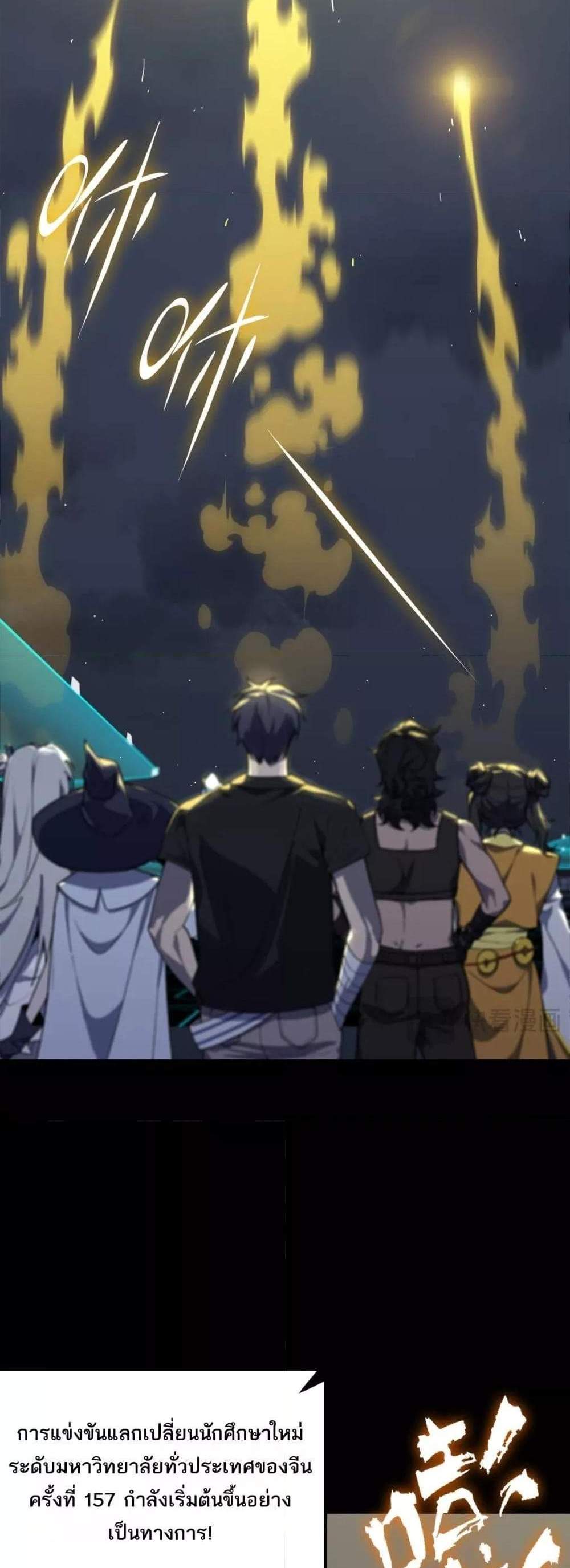 SSS level Saint Knight who transcends common sense อาชีพลับในตำนาน อัศวินศักดิ์สิทธิ์ ระดับ SSS แปลไทย