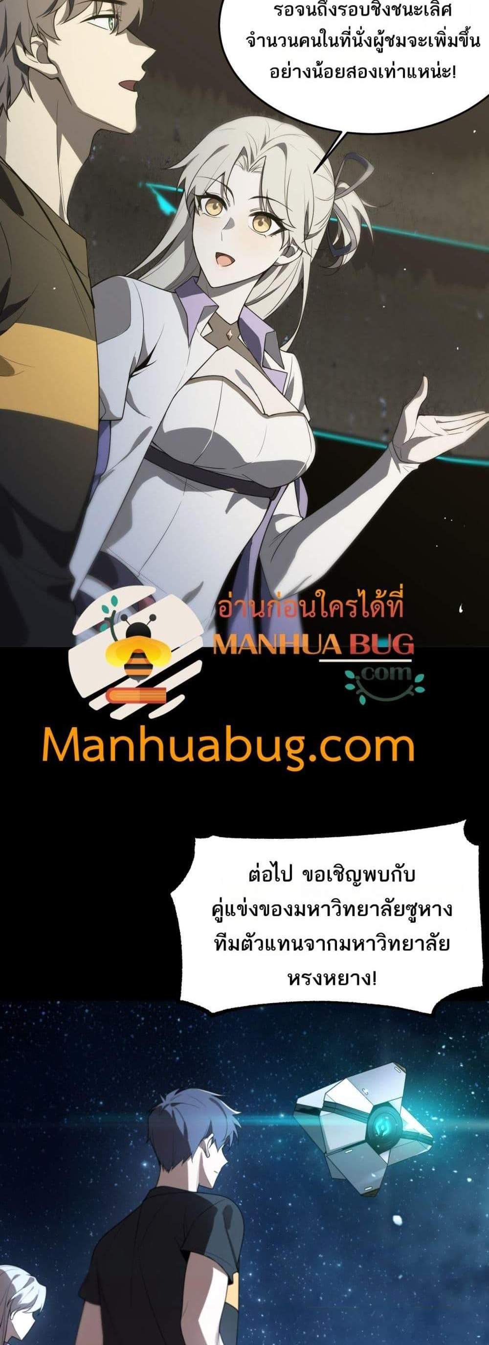SSS level Saint Knight who transcends common sense อาชีพลับในตำนาน อัศวินศักดิ์สิทธิ์ ระดับ SSS แปลไทย