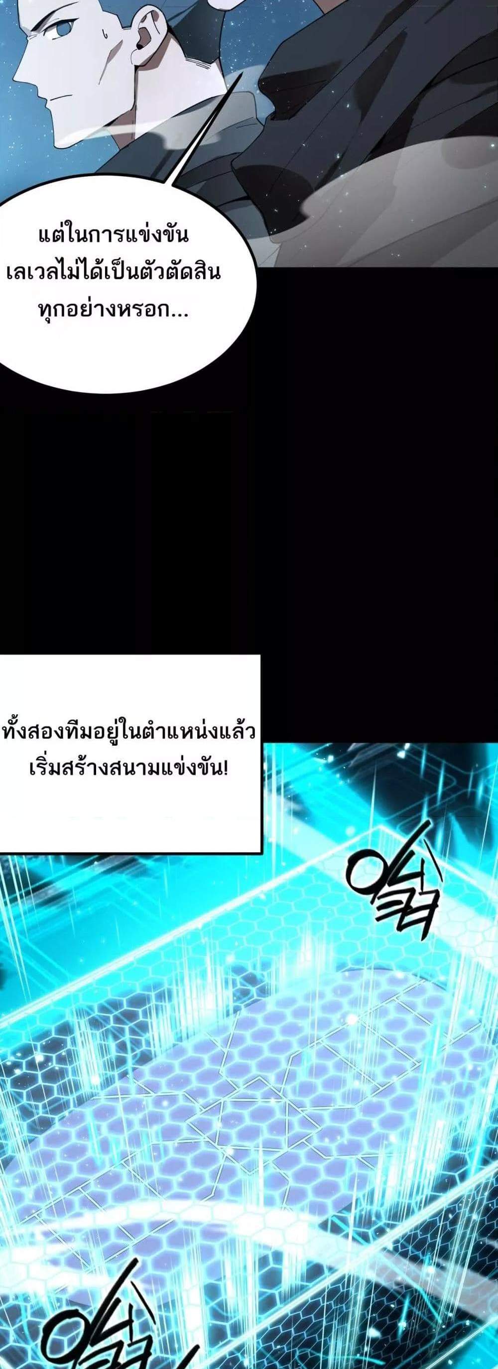 SSS level Saint Knight who transcends common sense อาชีพลับในตำนาน อัศวินศักดิ์สิทธิ์ ระดับ SSS แปลไทย