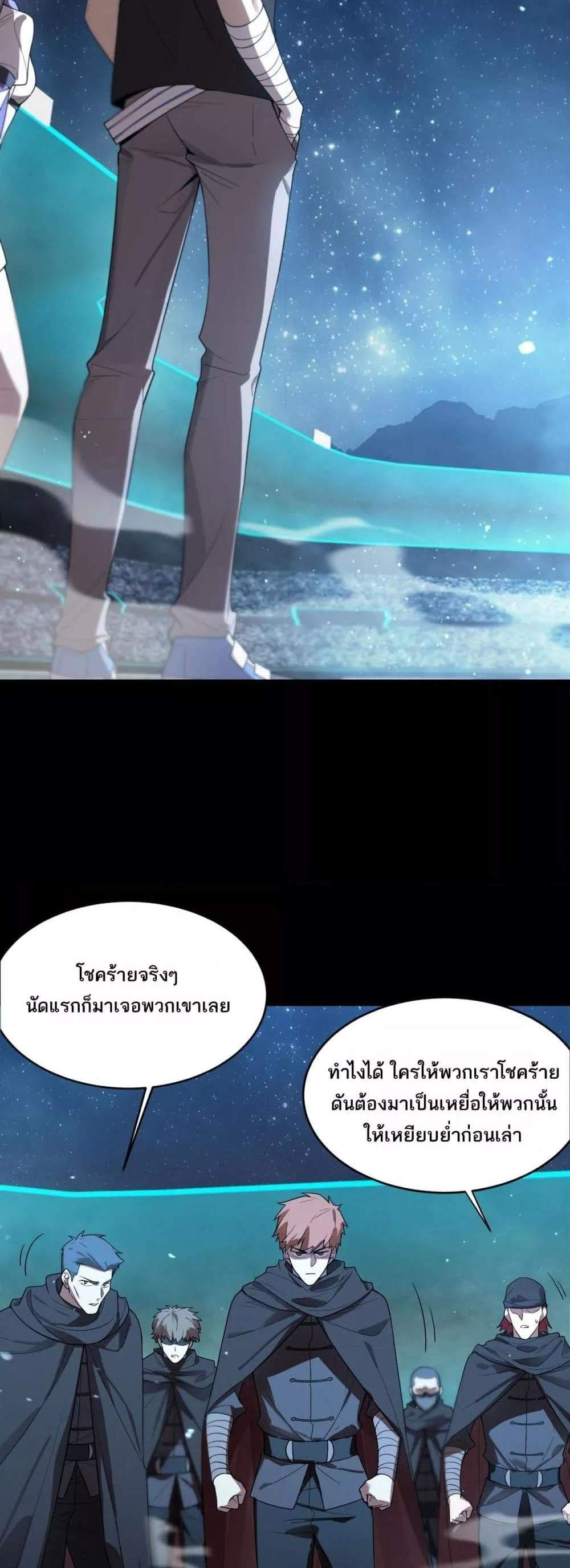 SSS level Saint Knight who transcends common sense อาชีพลับในตำนาน อัศวินศักดิ์สิทธิ์ ระดับ SSS แปลไทย