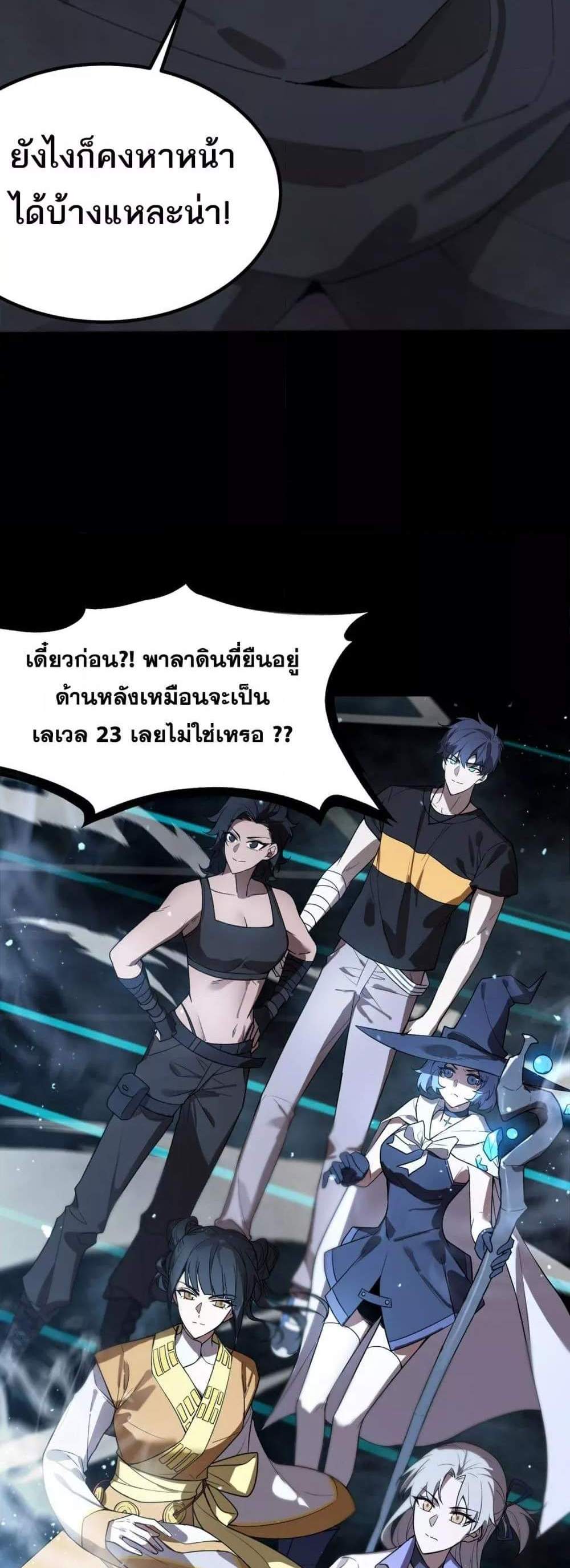 SSS level Saint Knight who transcends common sense อาชีพลับในตำนาน อัศวินศักดิ์สิทธิ์ ระดับ SSS แปลไทย