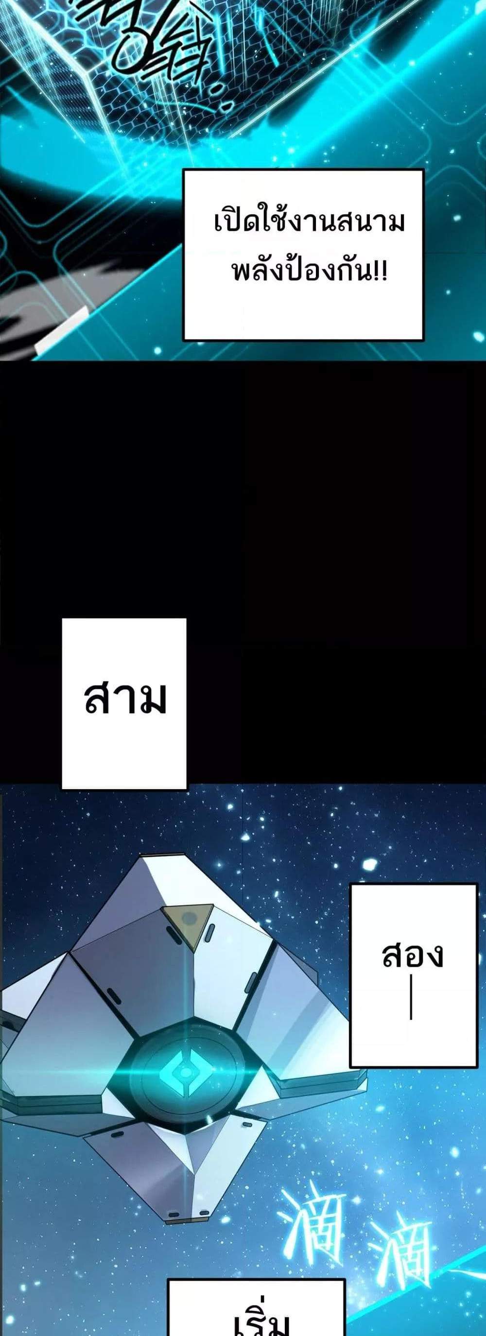 SSS level Saint Knight who transcends common sense อาชีพลับในตำนาน อัศวินศักดิ์สิทธิ์ ระดับ SSS แปลไทย