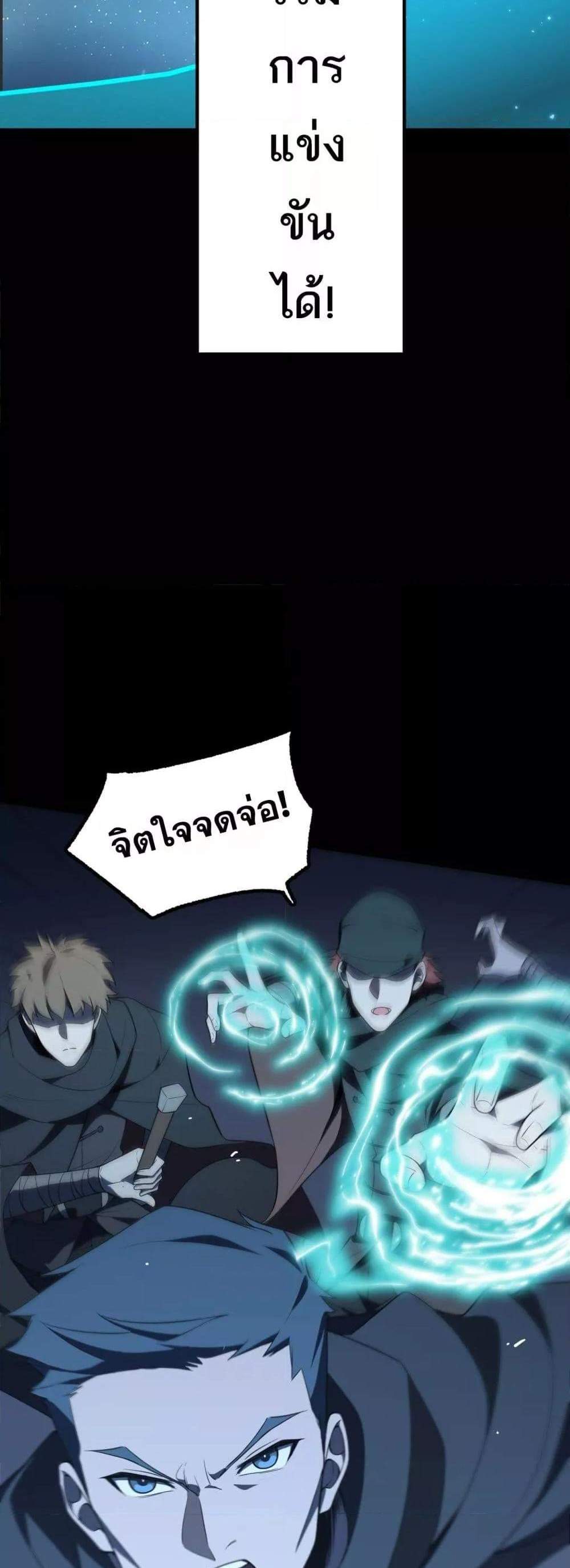 SSS level Saint Knight who transcends common sense อาชีพลับในตำนาน อัศวินศักดิ์สิทธิ์ ระดับ SSS แปลไทย