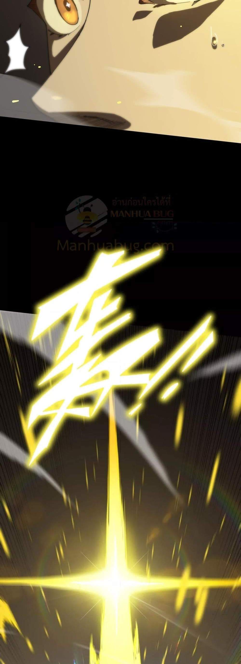 SSS level Saint Knight who transcends common sense อาชีพลับในตำนาน อัศวินศักดิ์สิทธิ์ ระดับ SSS แปลไทย