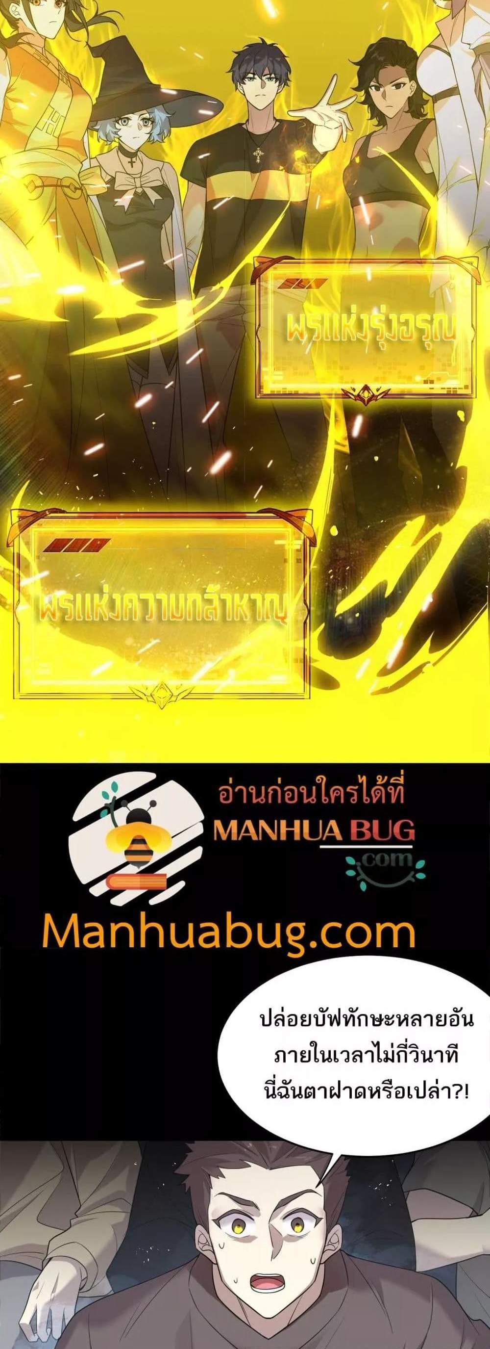 SSS level Saint Knight who transcends common sense อาชีพลับในตำนาน อัศวินศักดิ์สิทธิ์ ระดับ SSS แปลไทย