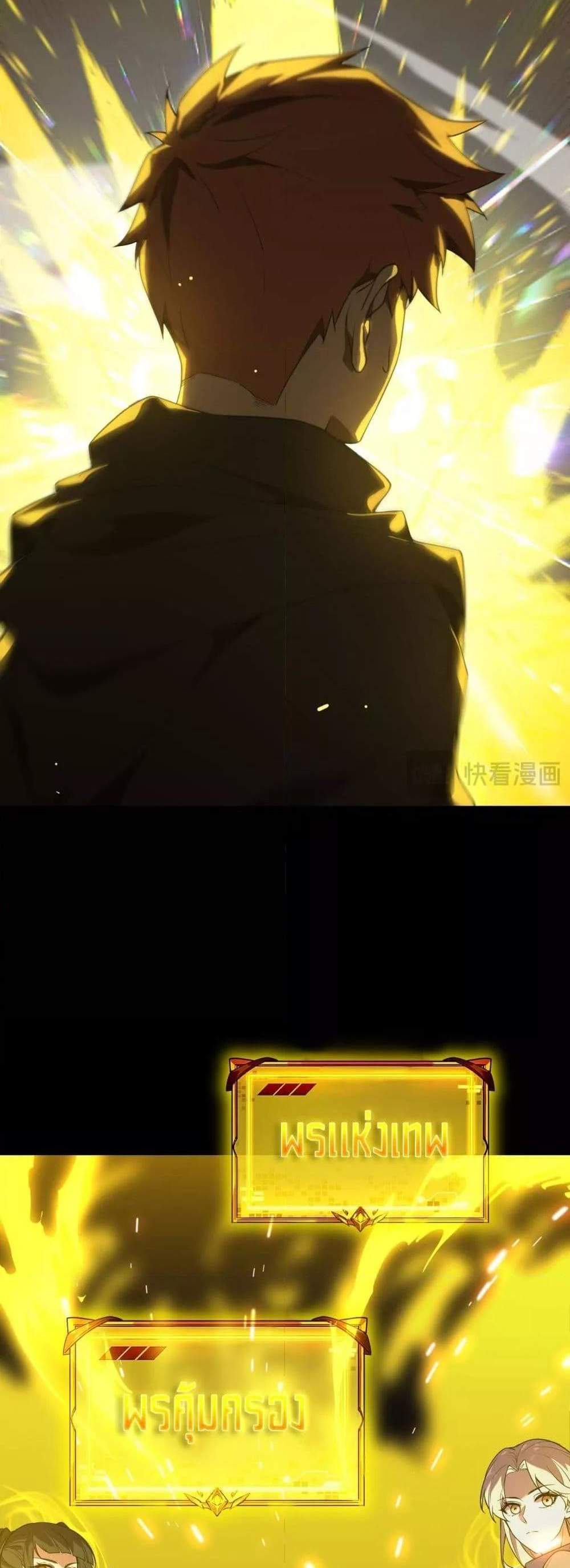 SSS level Saint Knight who transcends common sense อาชีพลับในตำนาน อัศวินศักดิ์สิทธิ์ ระดับ SSS แปลไทย