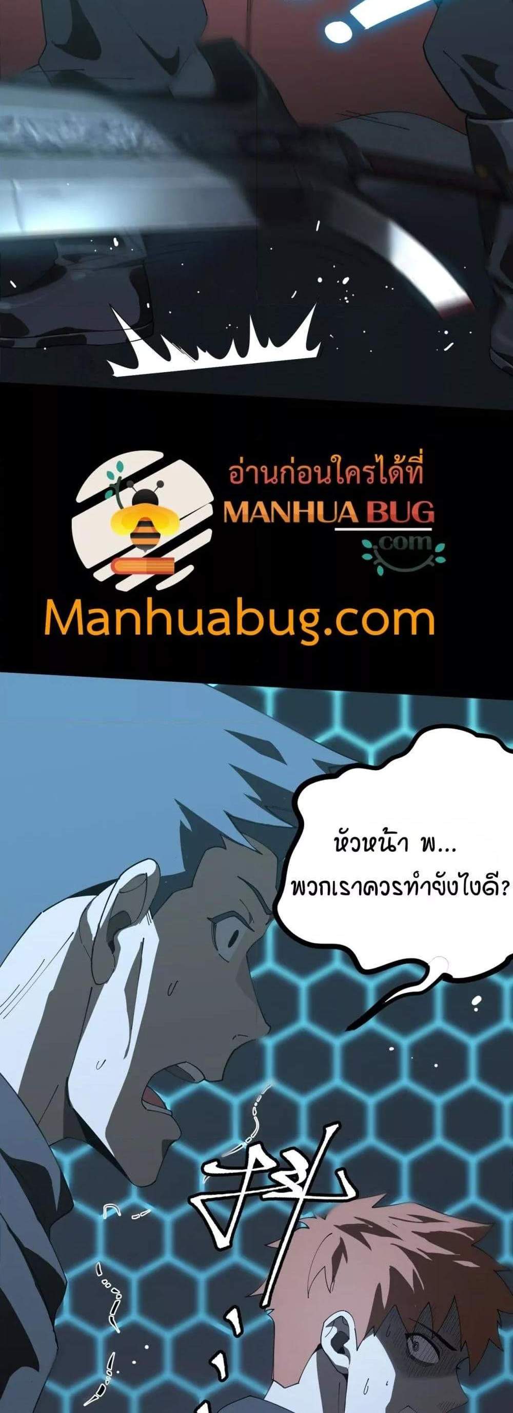 SSS level Saint Knight who transcends common sense อาชีพลับในตำนาน อัศวินศักดิ์สิทธิ์ ระดับ SSS แปลไทย