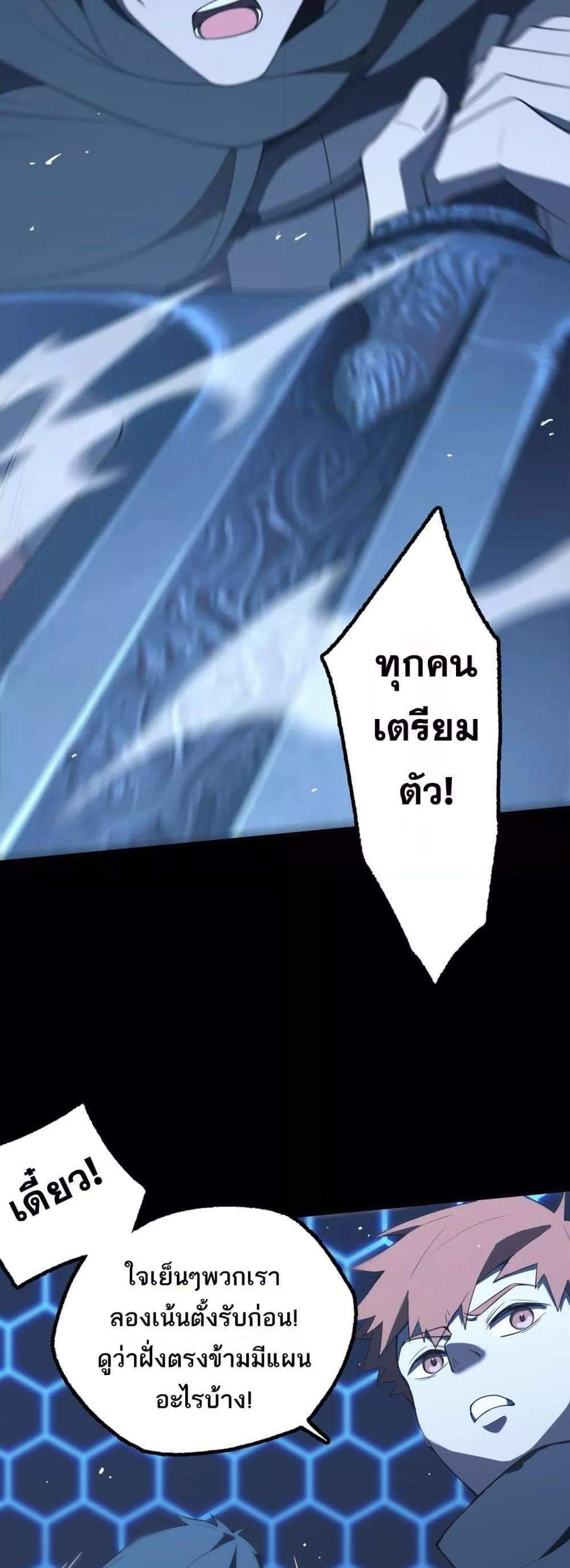 SSS level Saint Knight who transcends common sense อาชีพลับในตำนาน อัศวินศักดิ์สิทธิ์ ระดับ SSS แปลไทย