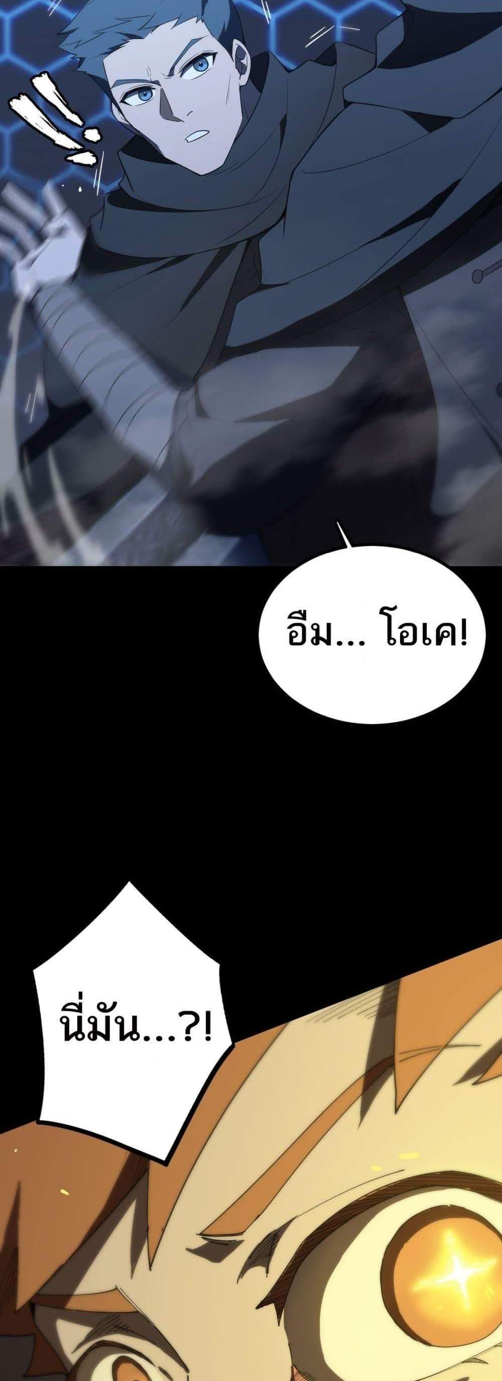 SSS level Saint Knight who transcends common sense อาชีพลับในตำนาน อัศวินศักดิ์สิทธิ์ ระดับ SSS แปลไทย