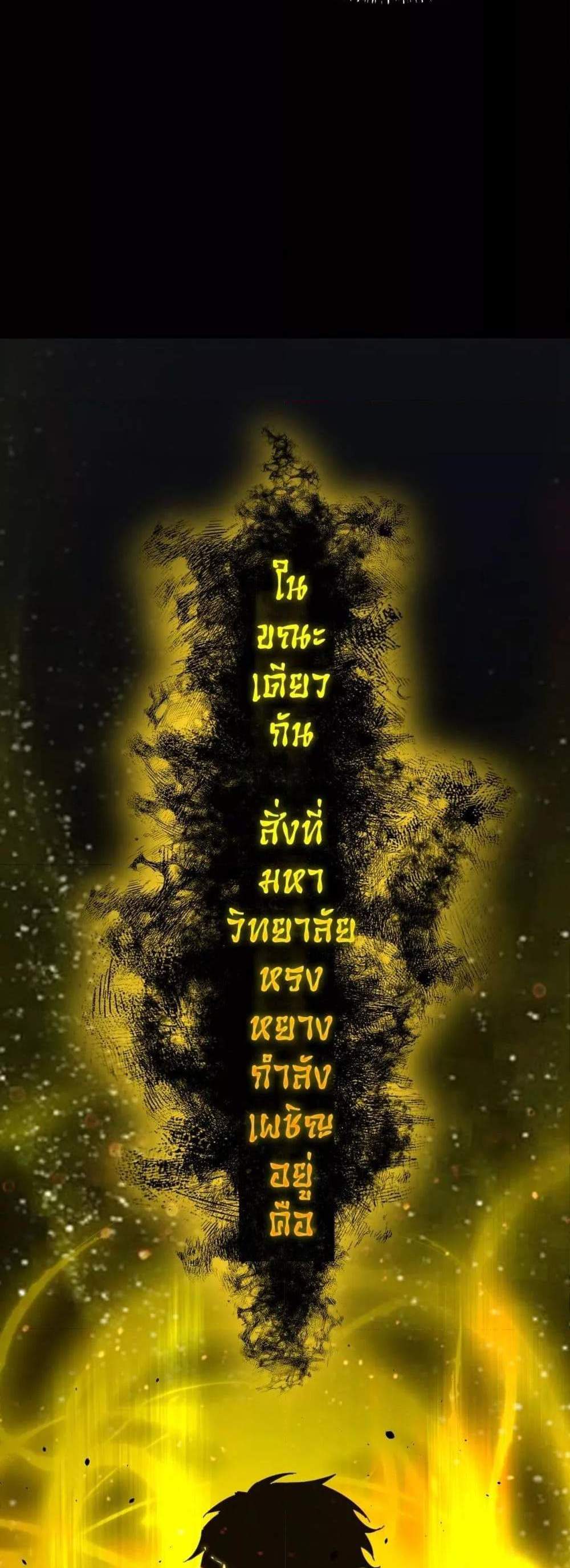 SSS level Saint Knight who transcends common sense อาชีพลับในตำนาน อัศวินศักดิ์สิทธิ์ ระดับ SSS แปลไทย
