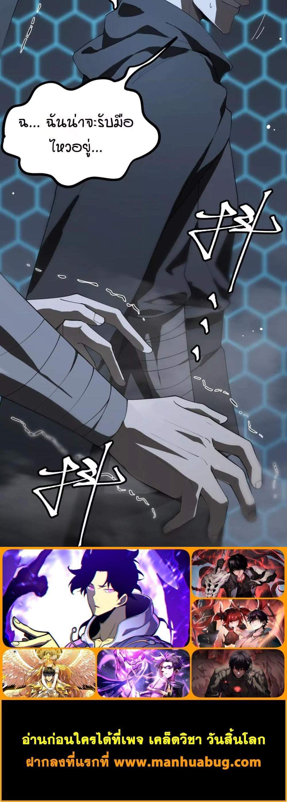 SSS level Saint Knight who transcends common sense อาชีพลับในตำนาน อัศวินศักดิ์สิทธิ์ ระดับ SSS แปลไทย