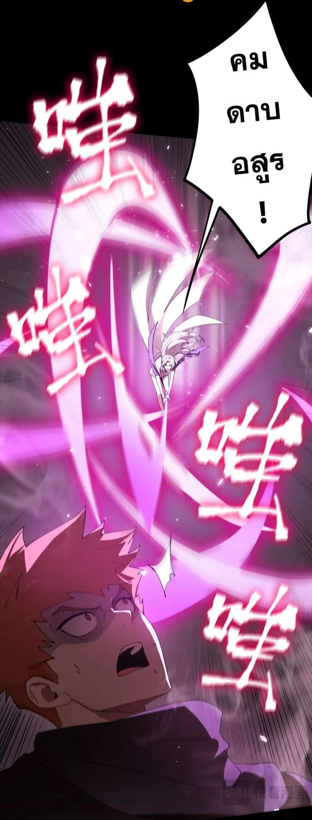SSS level Saint Knight who transcends common sense อาชีพลับในตำนาน อัศวินศักดิ์สิทธิ์ ระดับ SSS แปลไทย