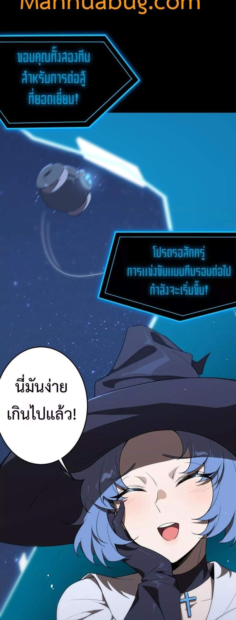 SSS level Saint Knight who transcends common sense อาชีพลับในตำนาน อัศวินศักดิ์สิทธิ์ ระดับ SSS แปลไทย