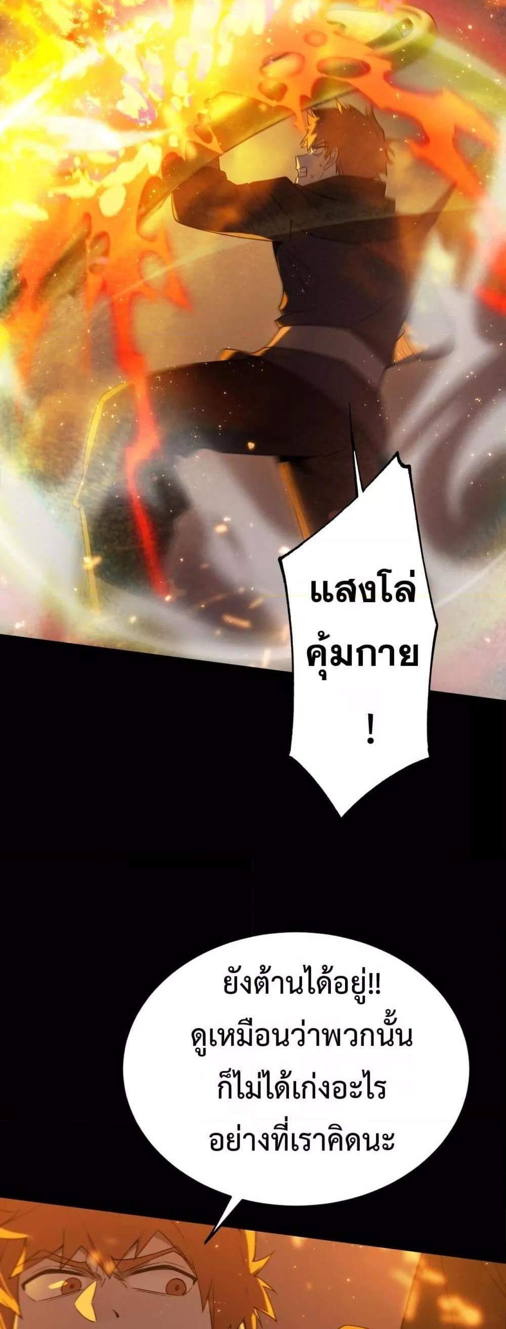 SSS level Saint Knight who transcends common sense อาชีพลับในตำนาน อัศวินศักดิ์สิทธิ์ ระดับ SSS แปลไทย
