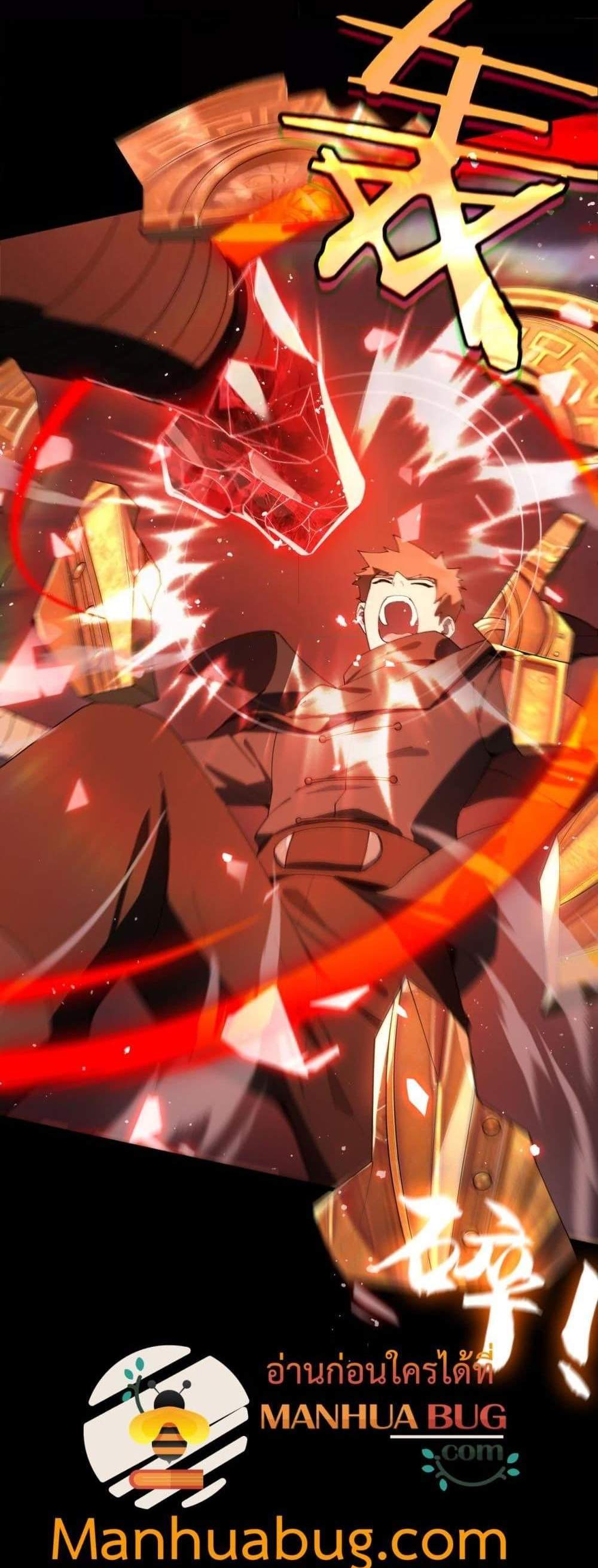 SSS level Saint Knight who transcends common sense อาชีพลับในตำนาน อัศวินศักดิ์สิทธิ์ ระดับ SSS แปลไทย