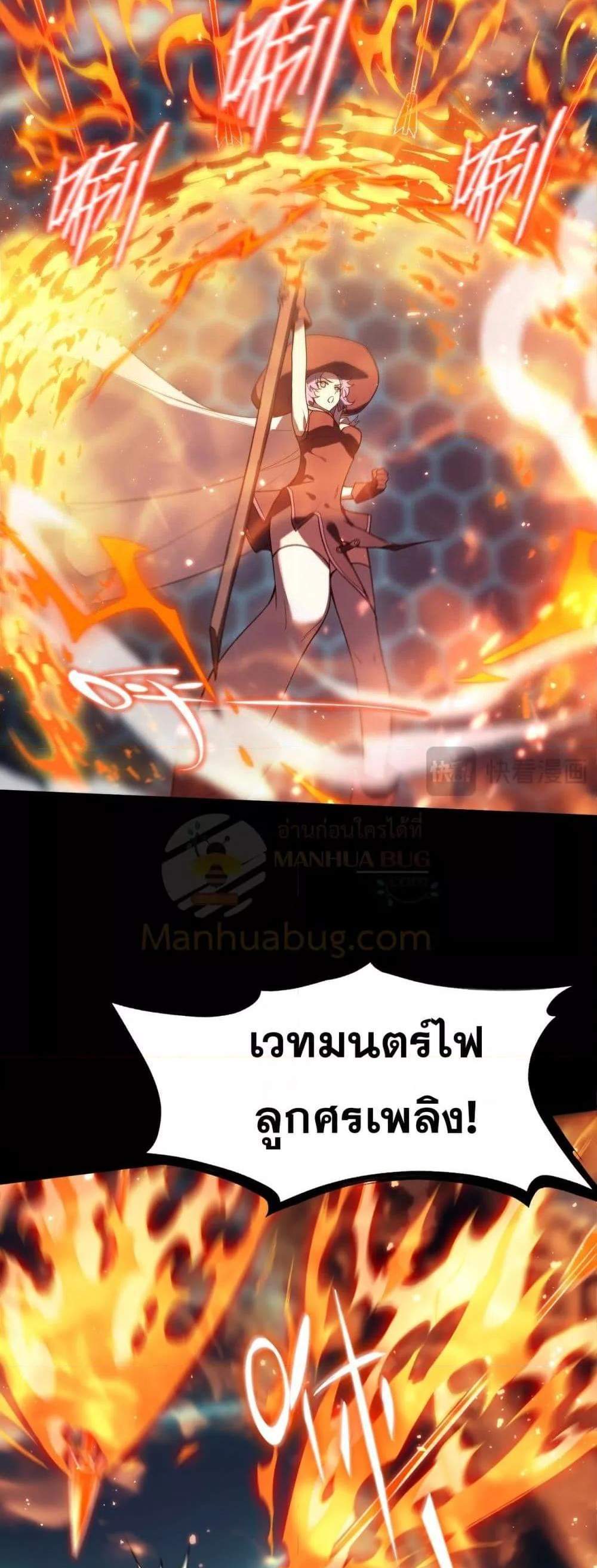 SSS level Saint Knight who transcends common sense อาชีพลับในตำนาน อัศวินศักดิ์สิทธิ์ ระดับ SSS แปลไทย