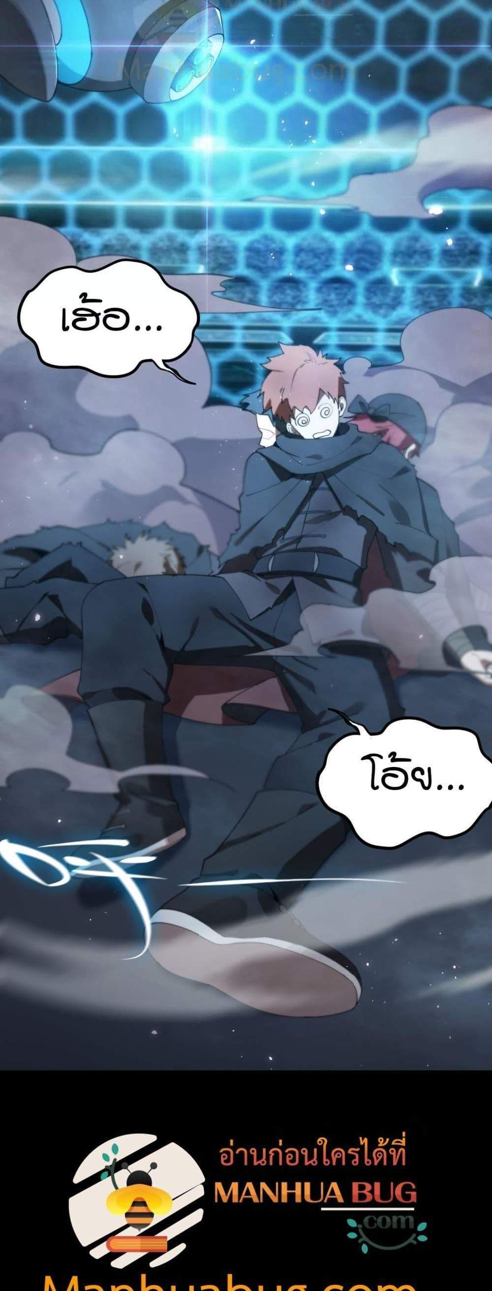 SSS level Saint Knight who transcends common sense อาชีพลับในตำนาน อัศวินศักดิ์สิทธิ์ ระดับ SSS แปลไทย
