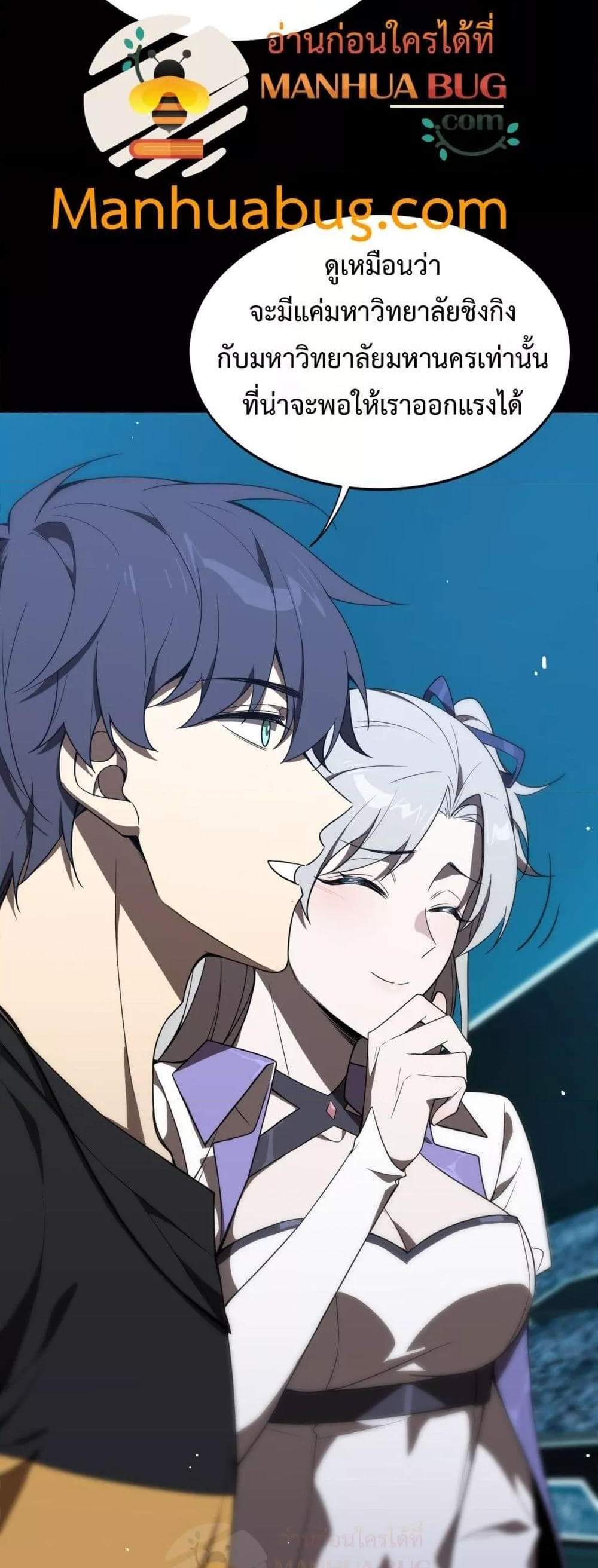 SSS level Saint Knight who transcends common sense อาชีพลับในตำนาน อัศวินศักดิ์สิทธิ์ ระดับ SSS แปลไทย