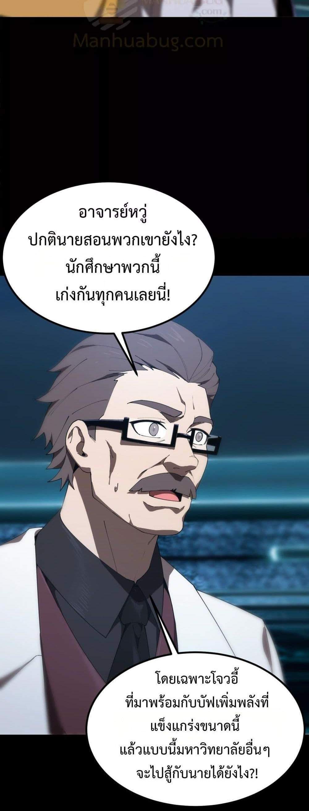 SSS level Saint Knight who transcends common sense อาชีพลับในตำนาน อัศวินศักดิ์สิทธิ์ ระดับ SSS แปลไทย