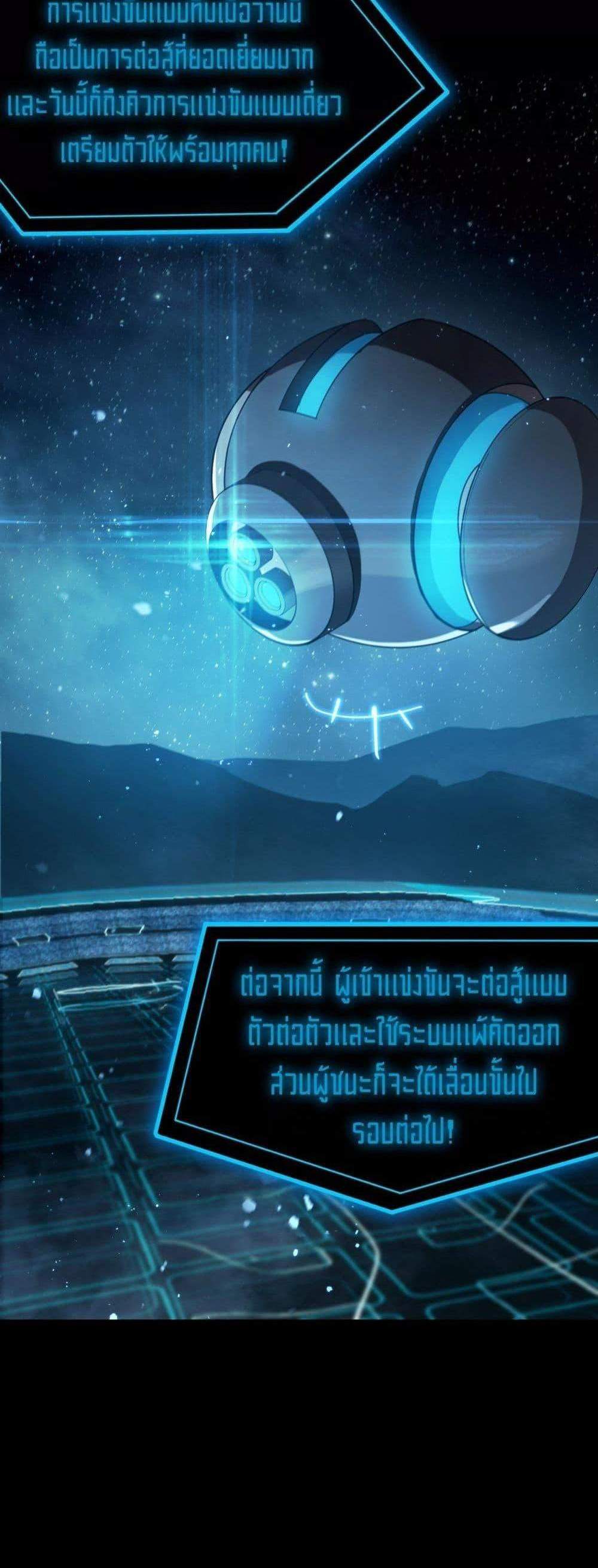 SSS level Saint Knight who transcends common sense อาชีพลับในตำนาน อัศวินศักดิ์สิทธิ์ ระดับ SSS แปลไทย