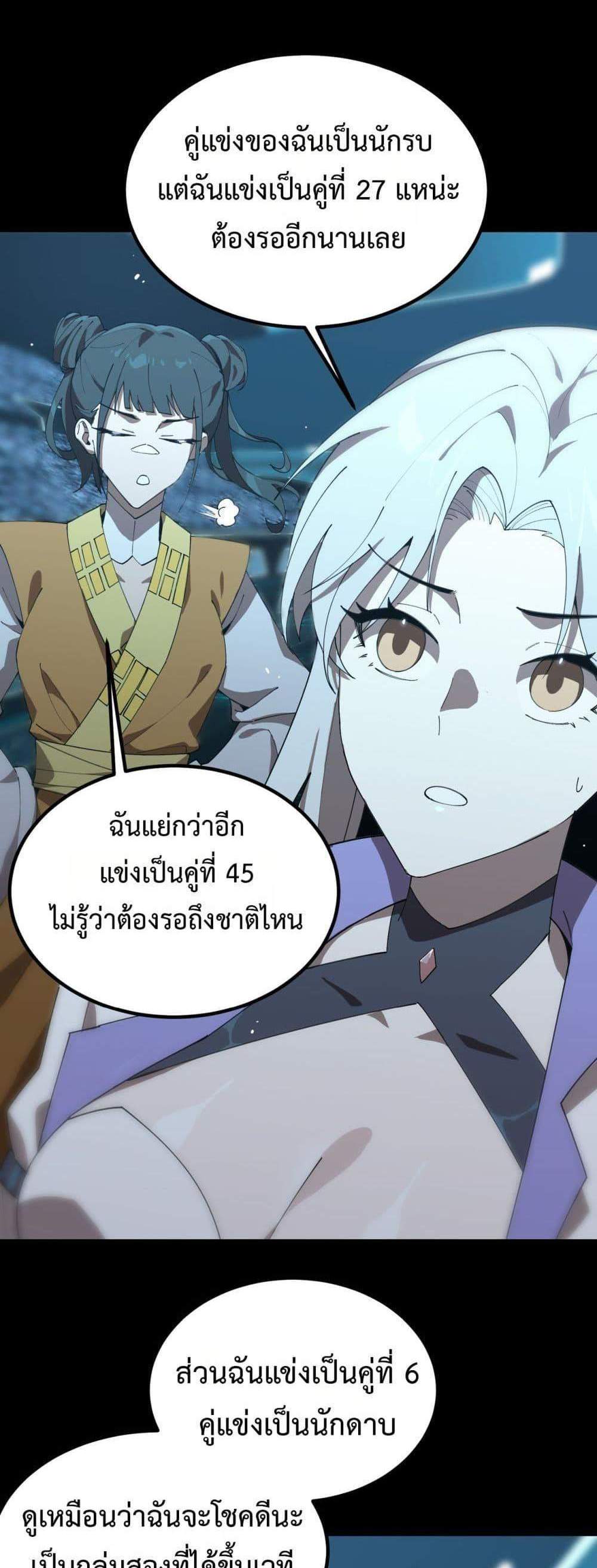 SSS level Saint Knight who transcends common sense อาชีพลับในตำนาน อัศวินศักดิ์สิทธิ์ ระดับ SSS แปลไทย